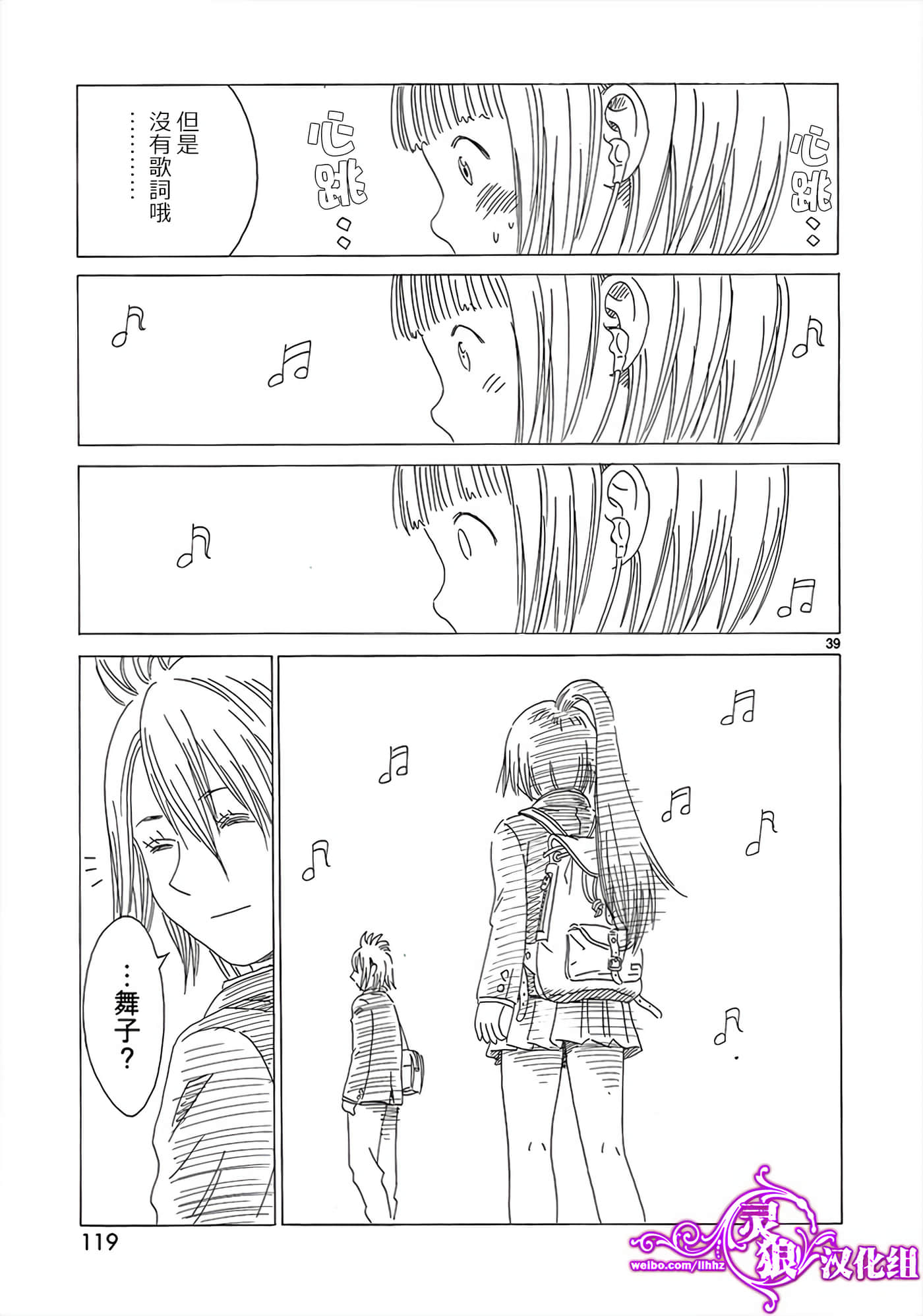 Page 39