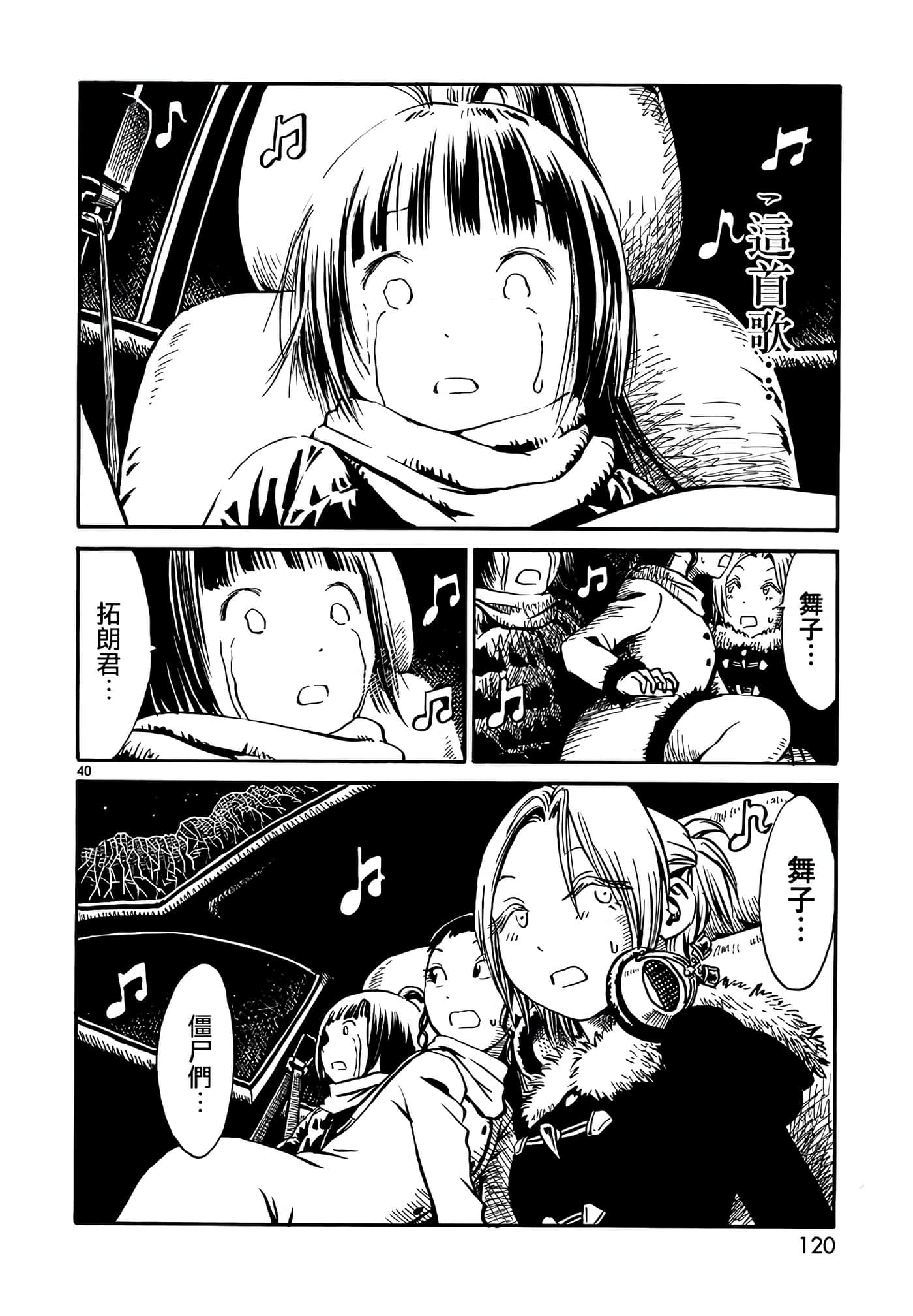 Page 40