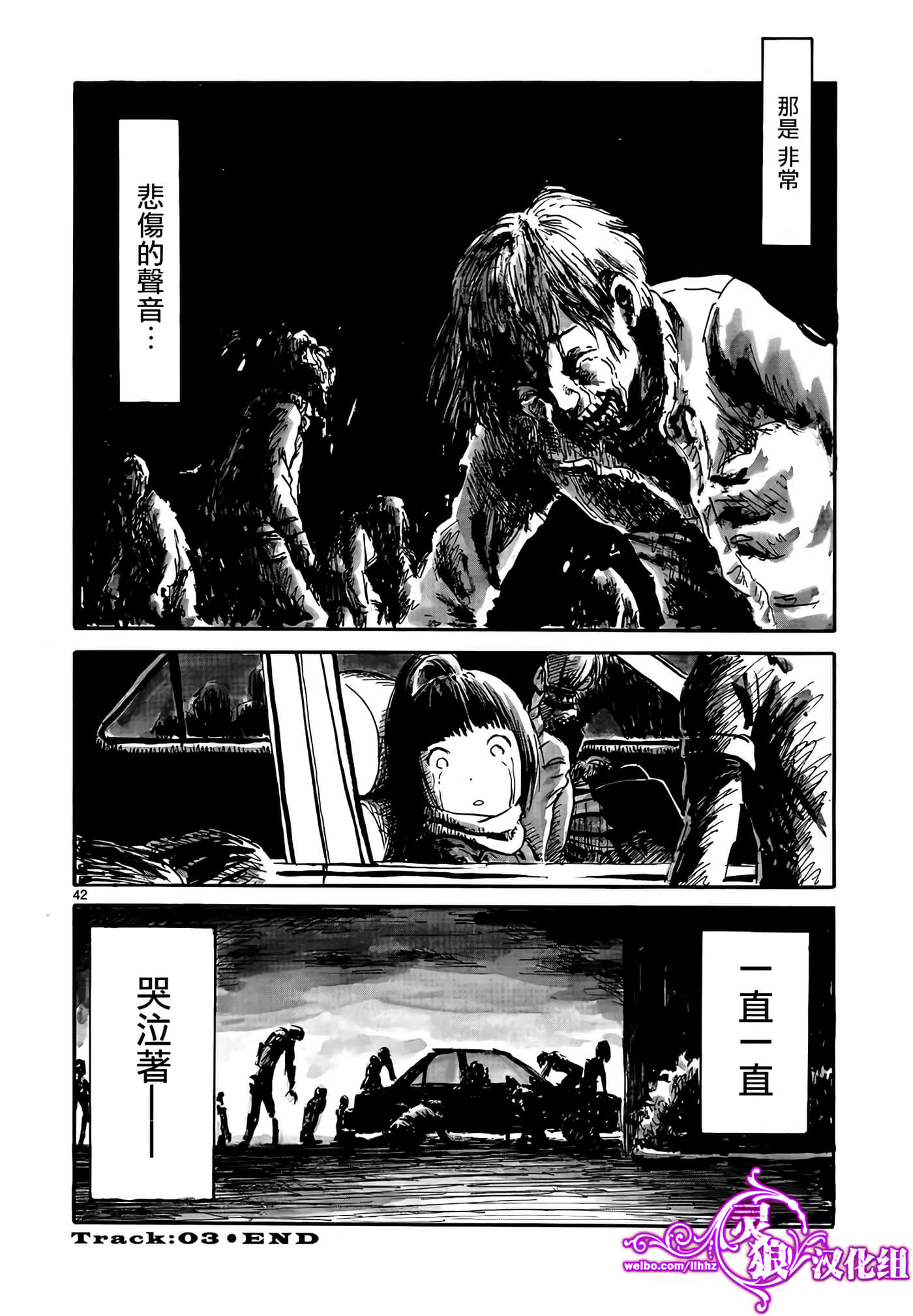 Page 42