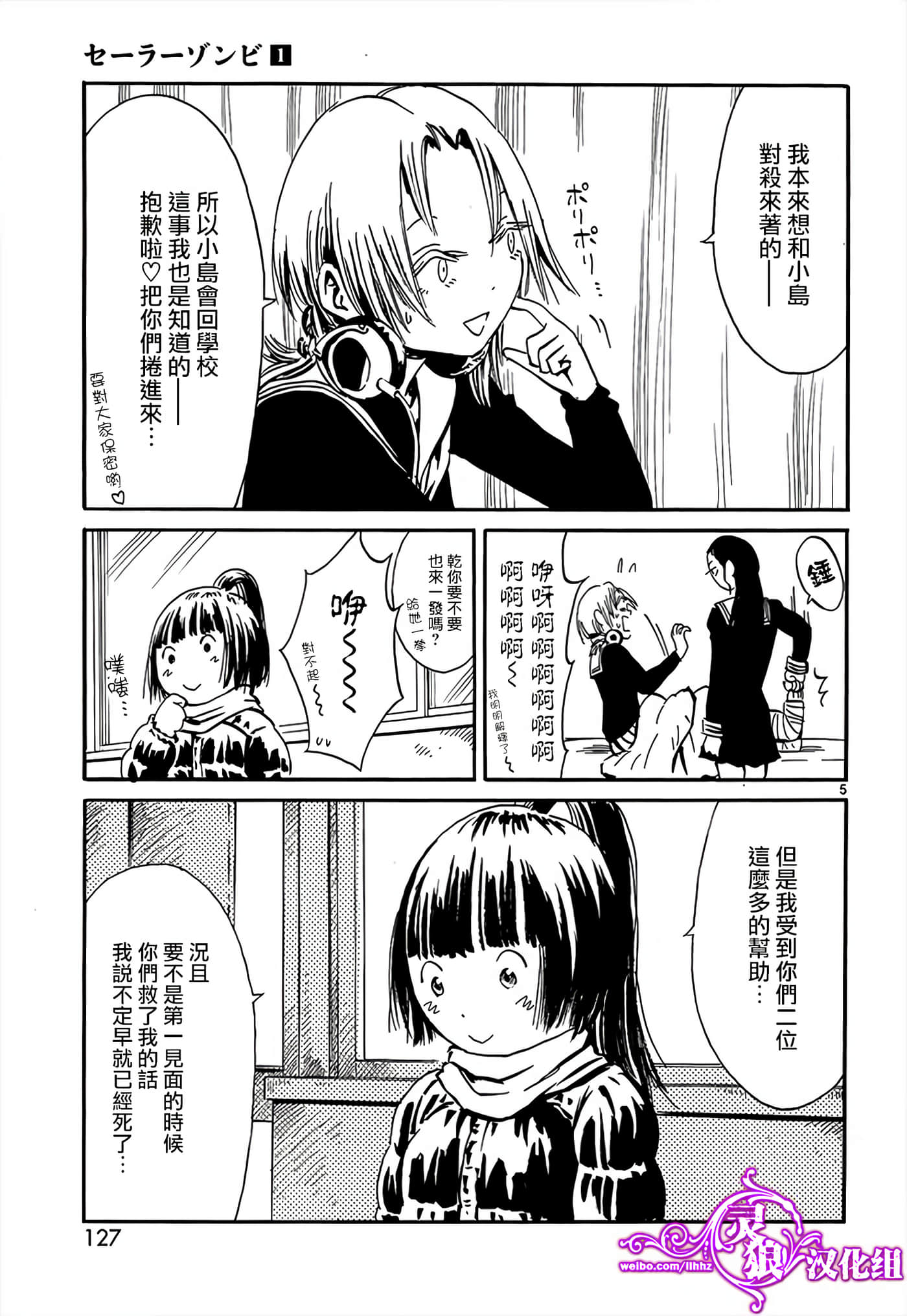 Page 5