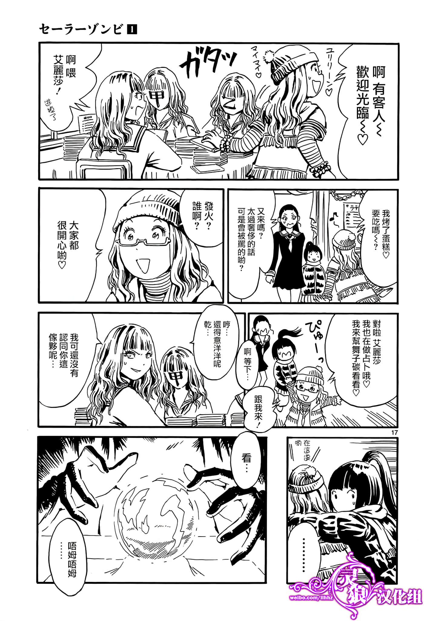 Page 17