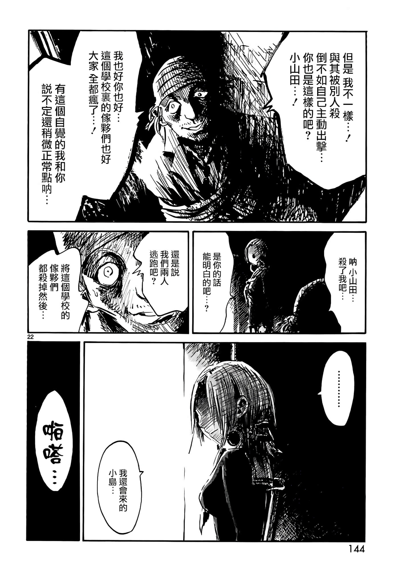 Page 22