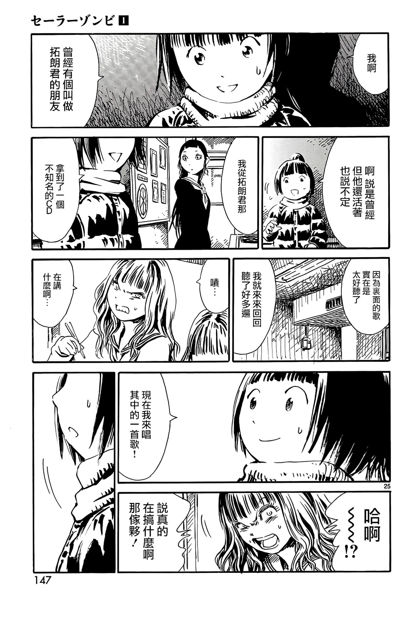 Page 25