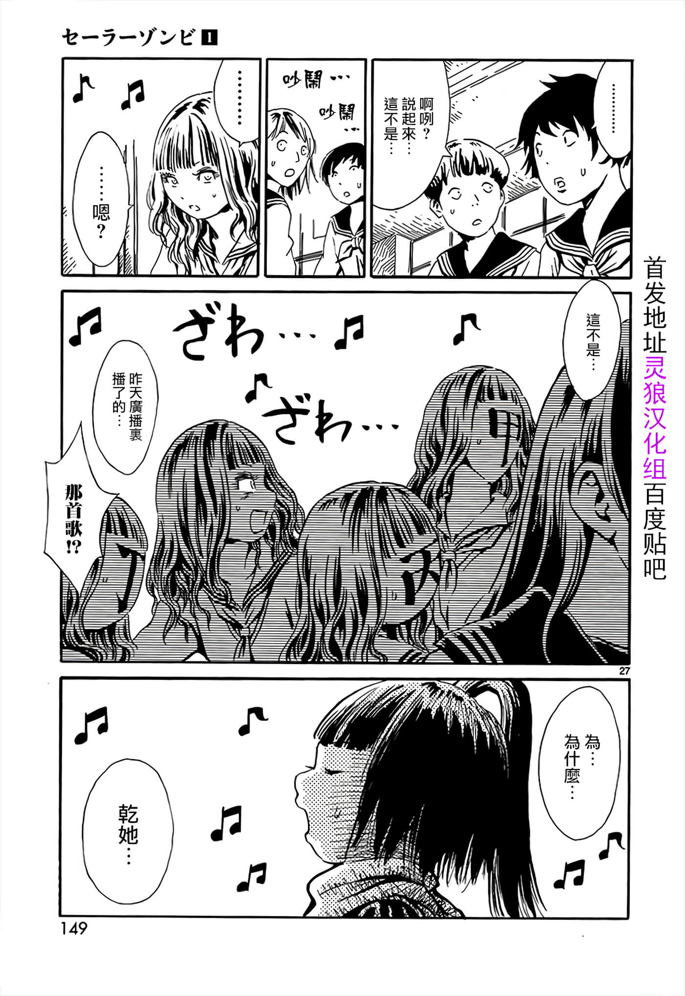 Page 27