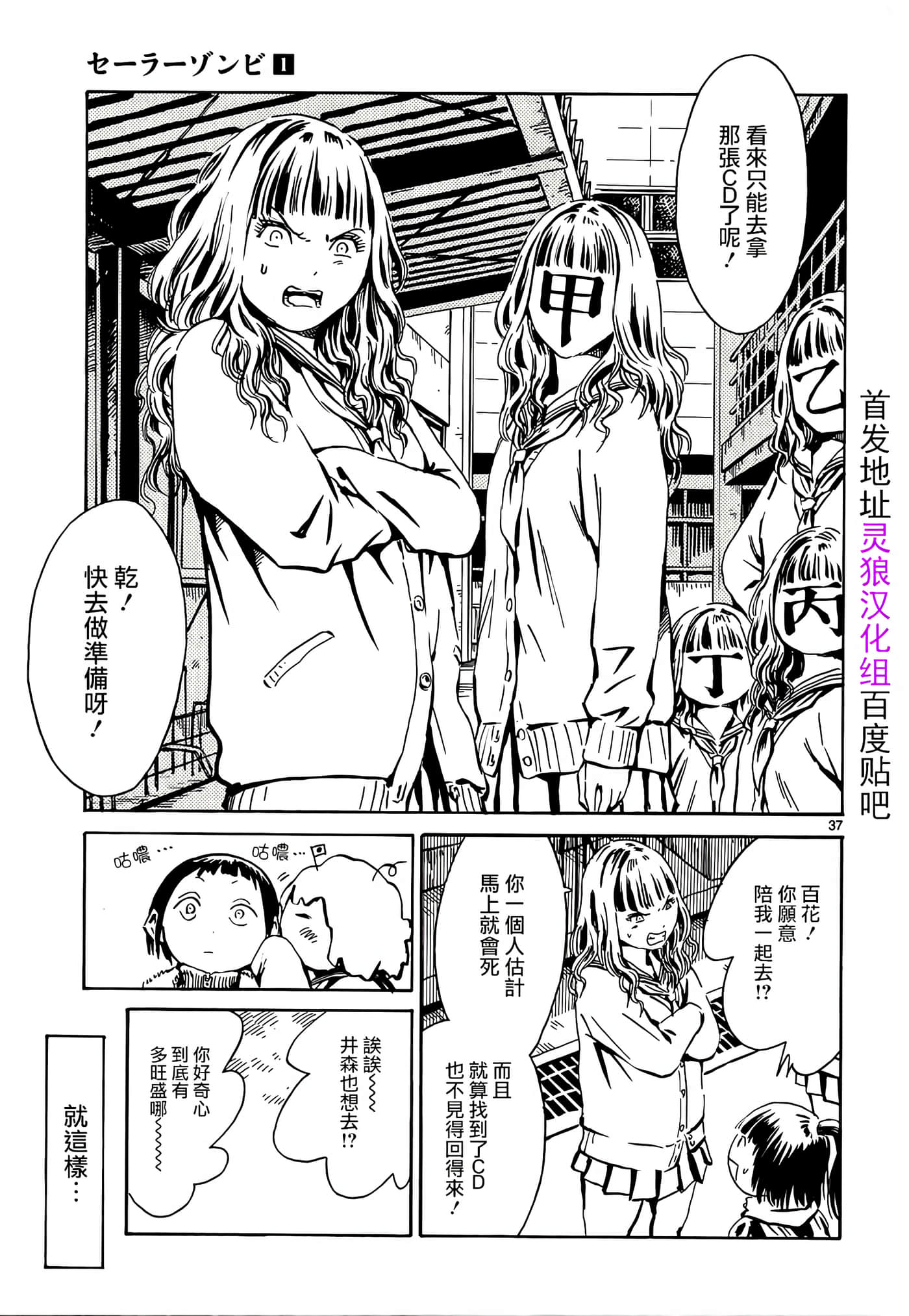 Page 37