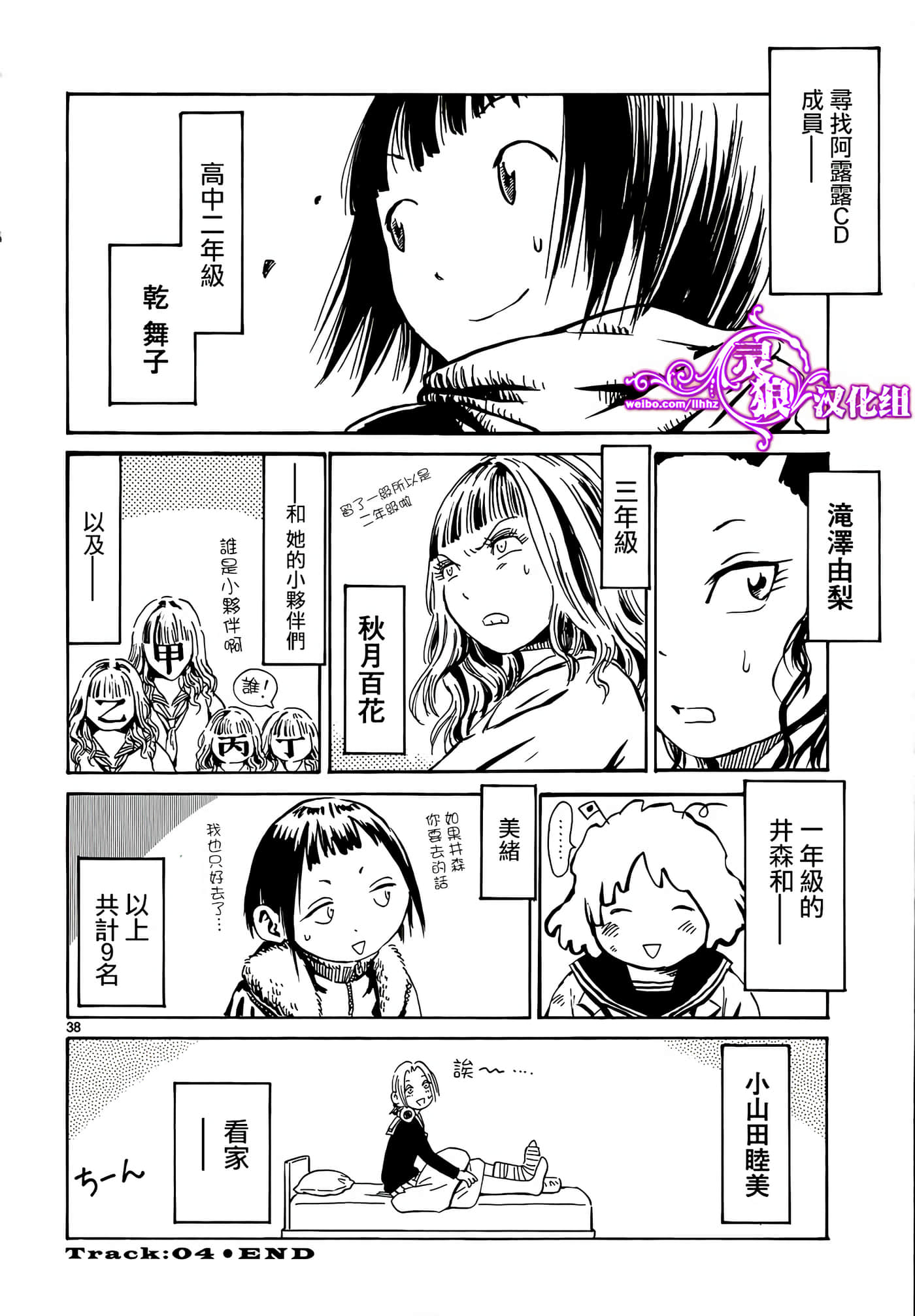 Page 38