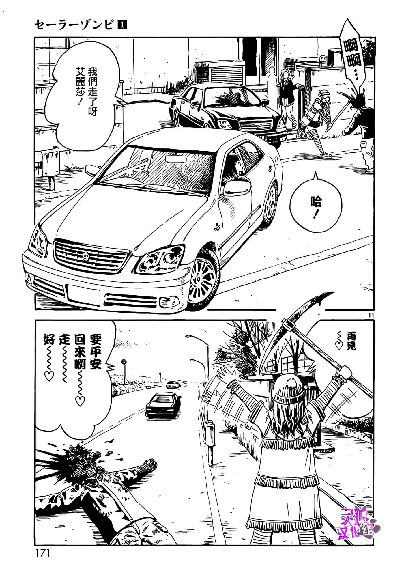 Page 11