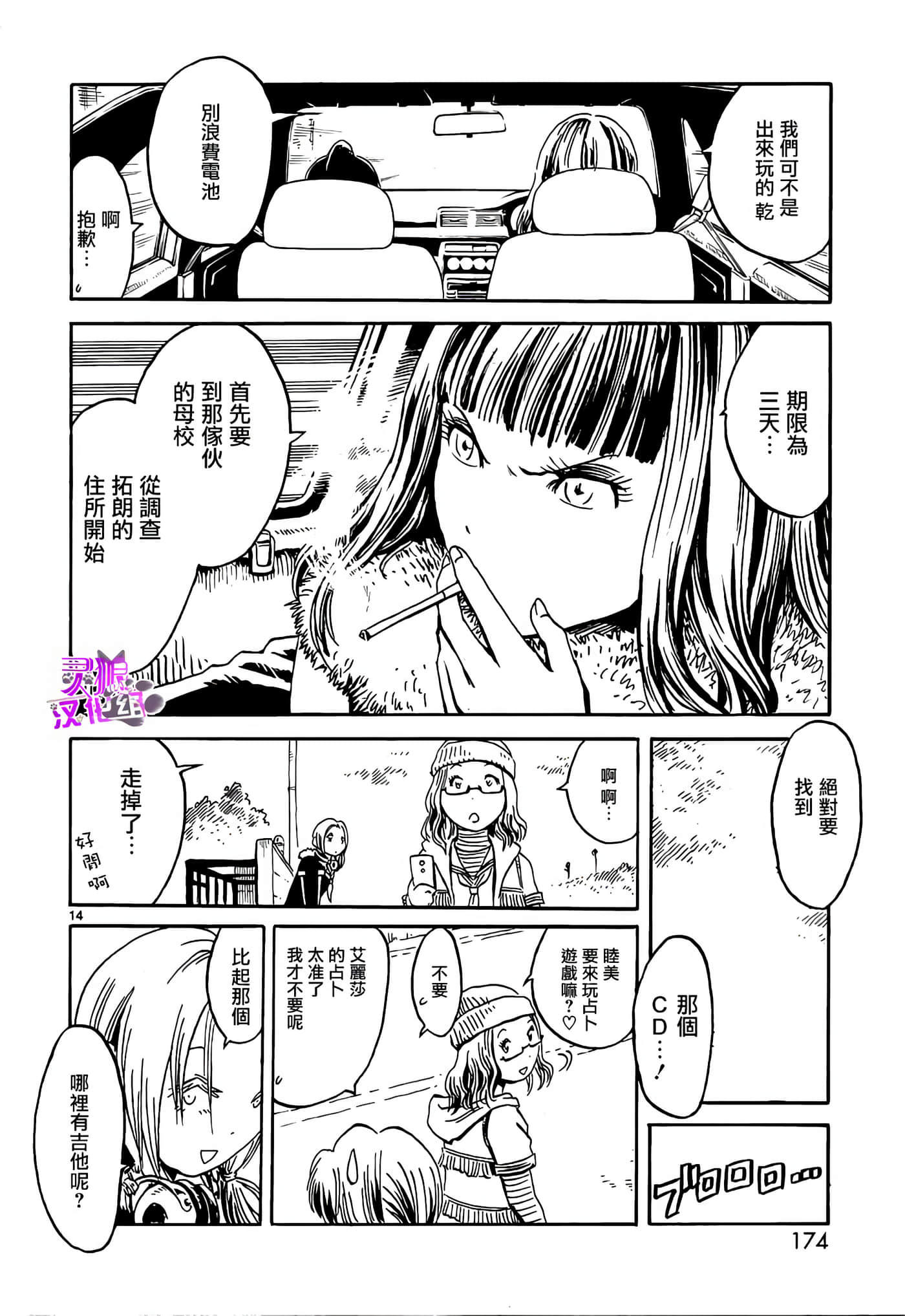 Page 14