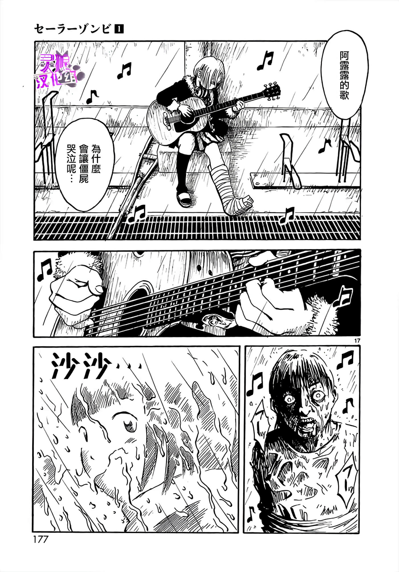 Page 17
