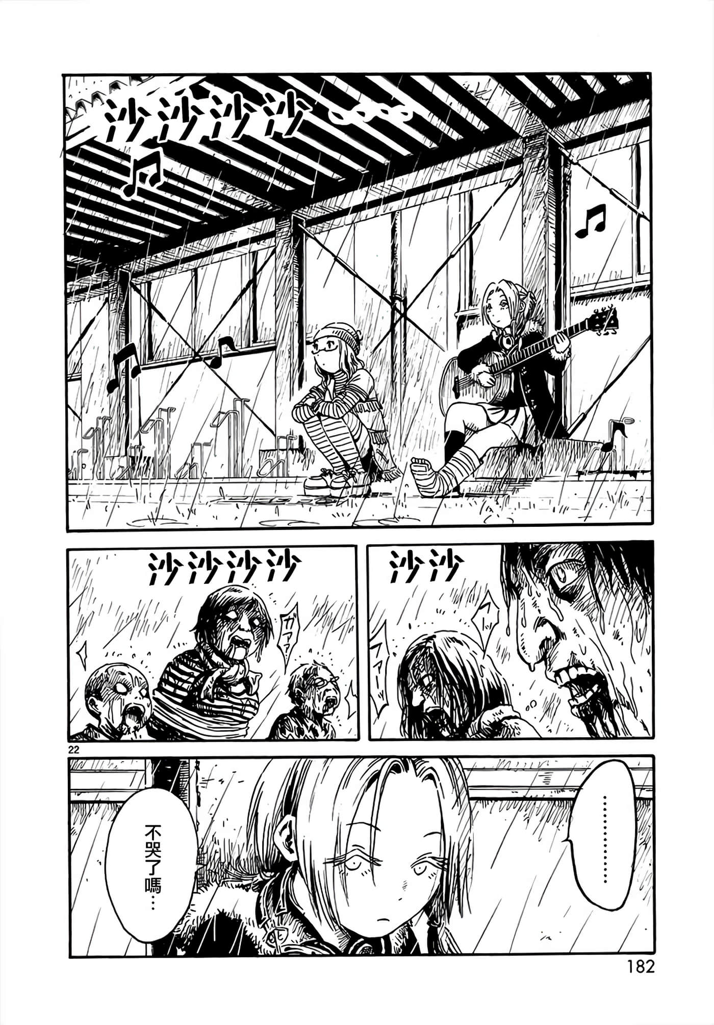 Page 22