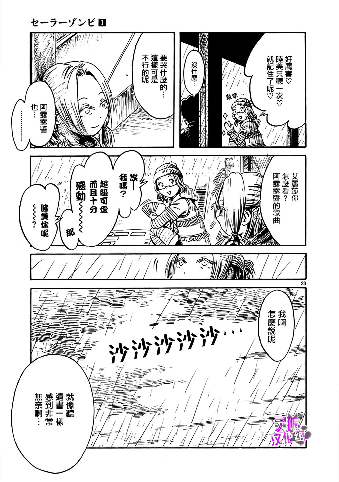 Page 23