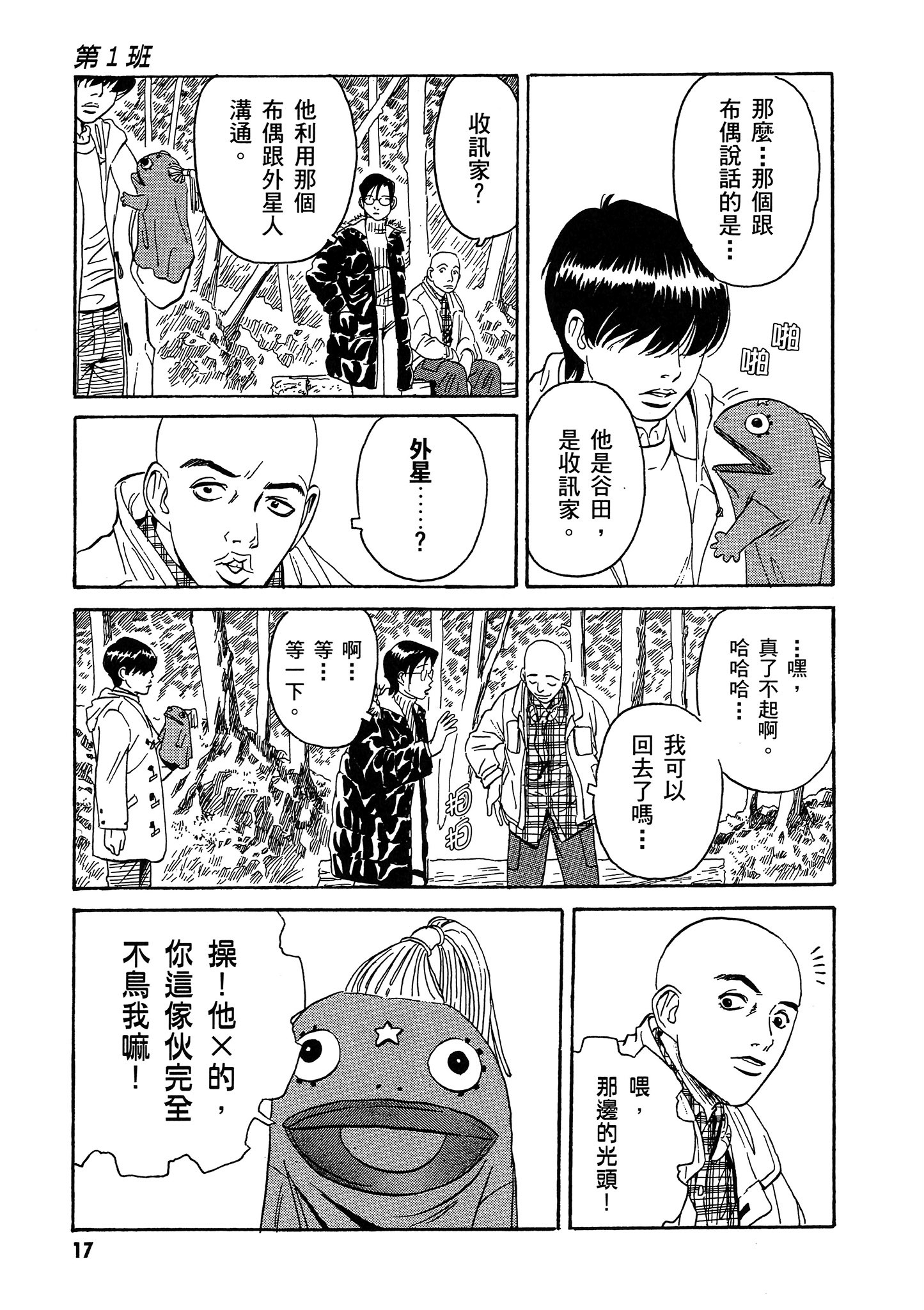 Page 18