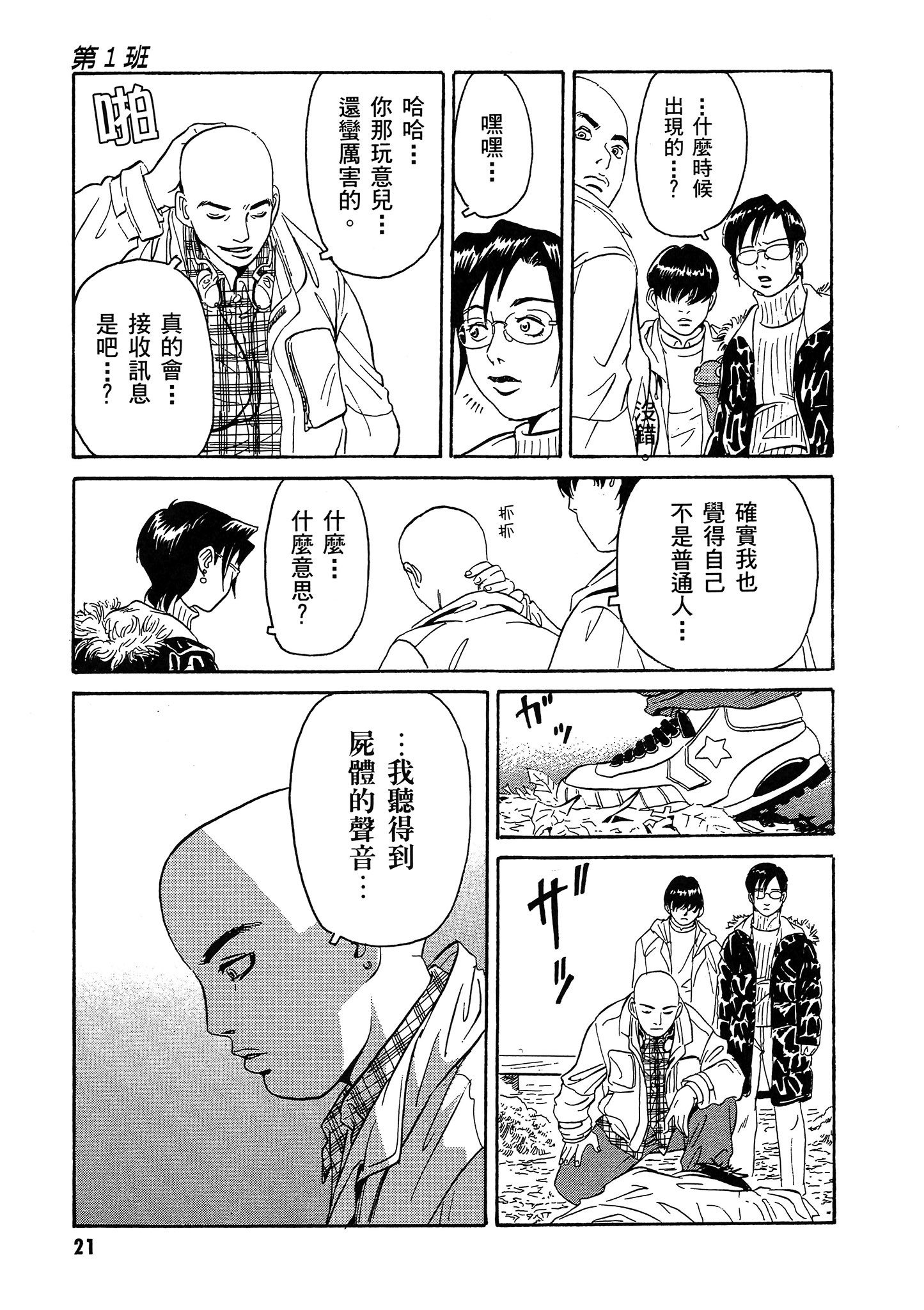 Page 22