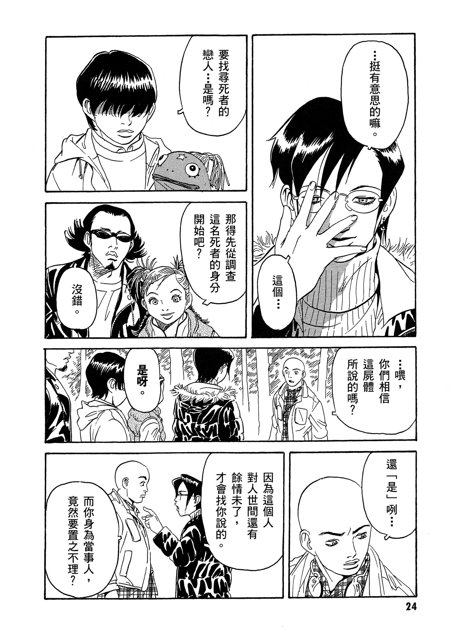 Page 25