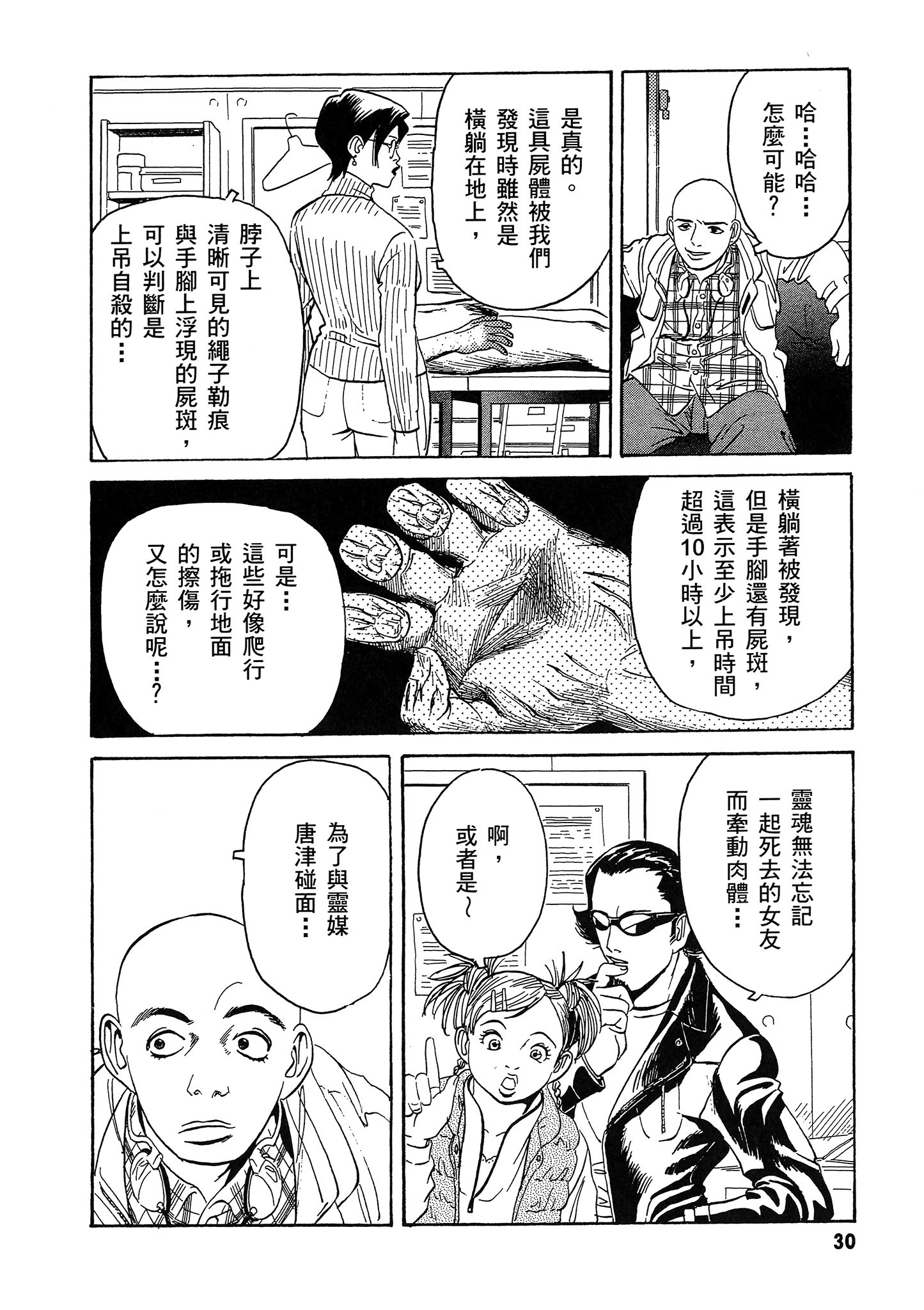 Page 31