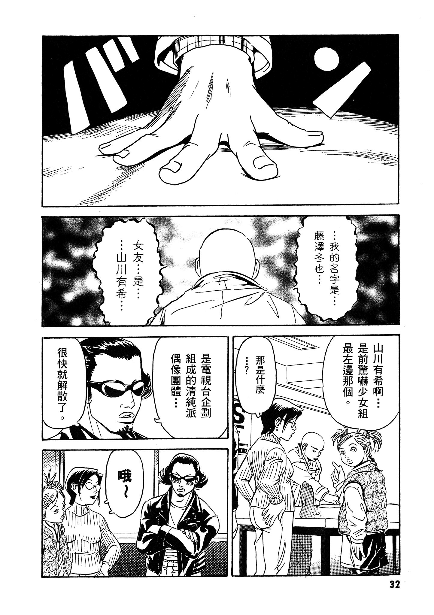 Page 33