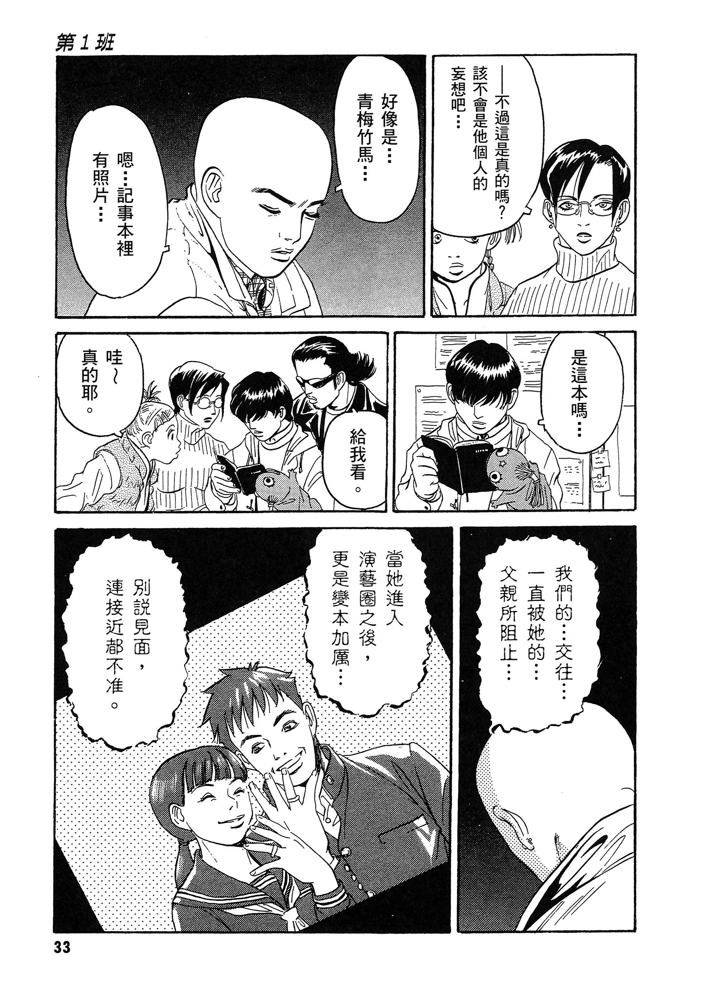 Page 34