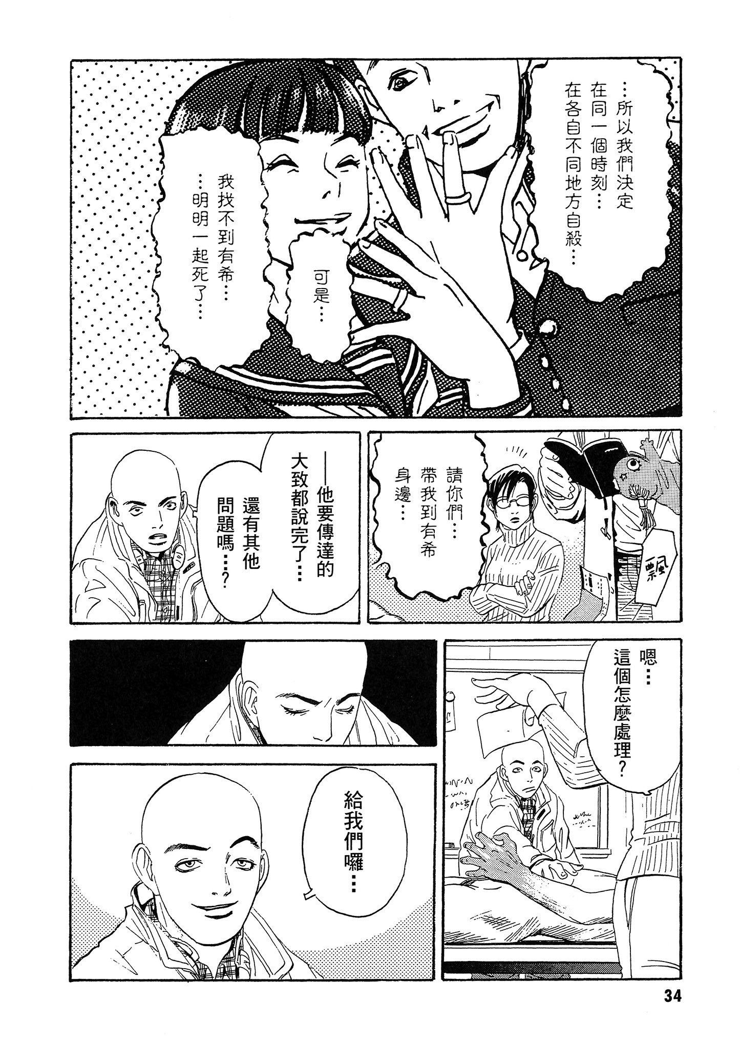 Page 35