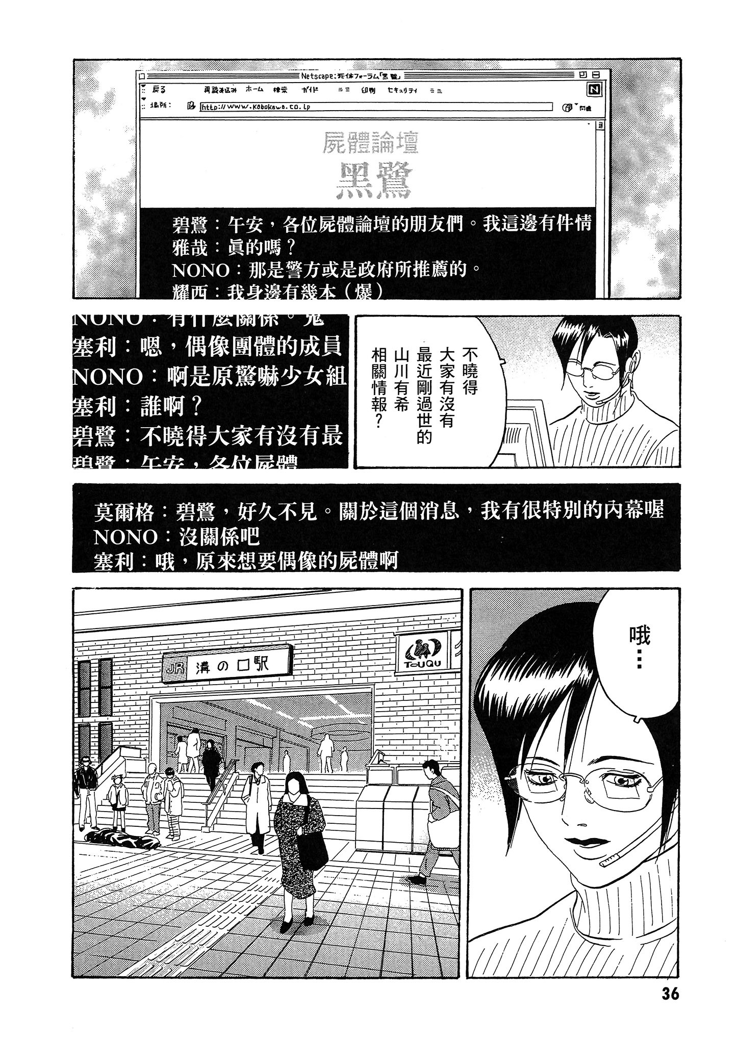 Page 37