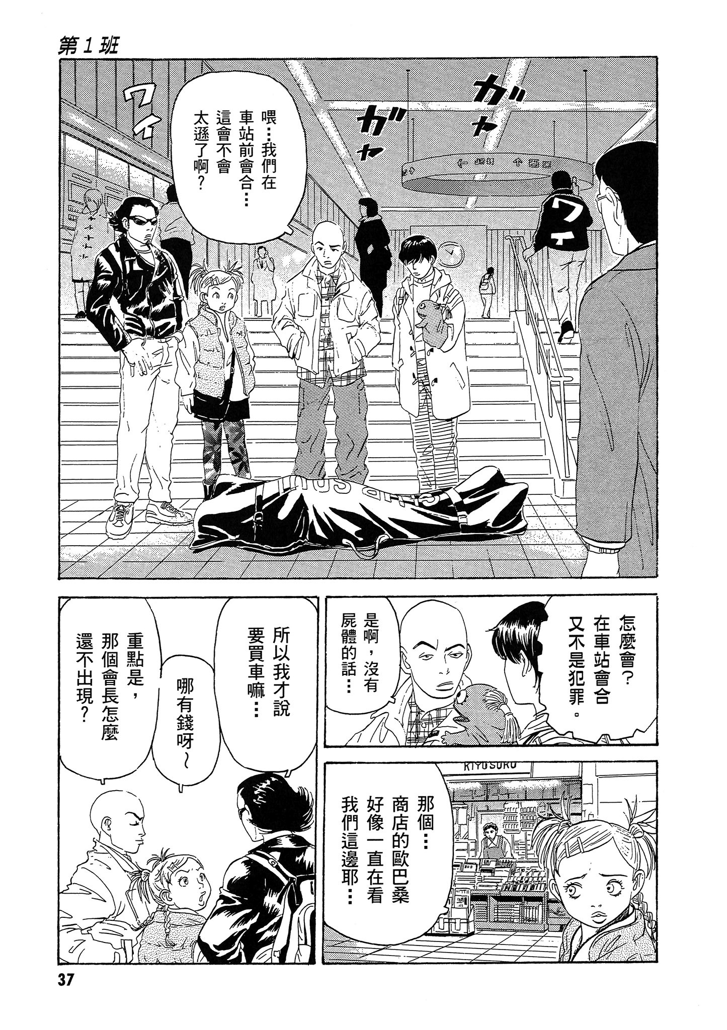 Page 38