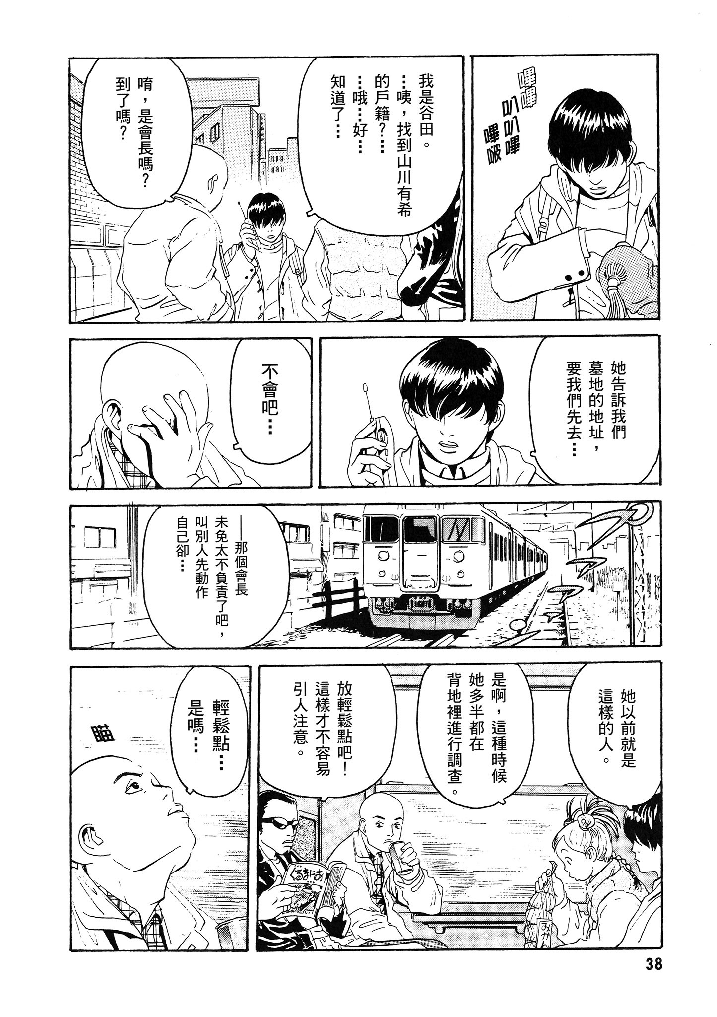 Page 39