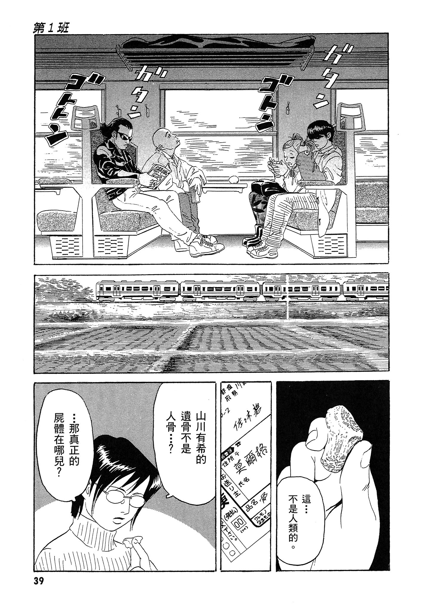 Page 40