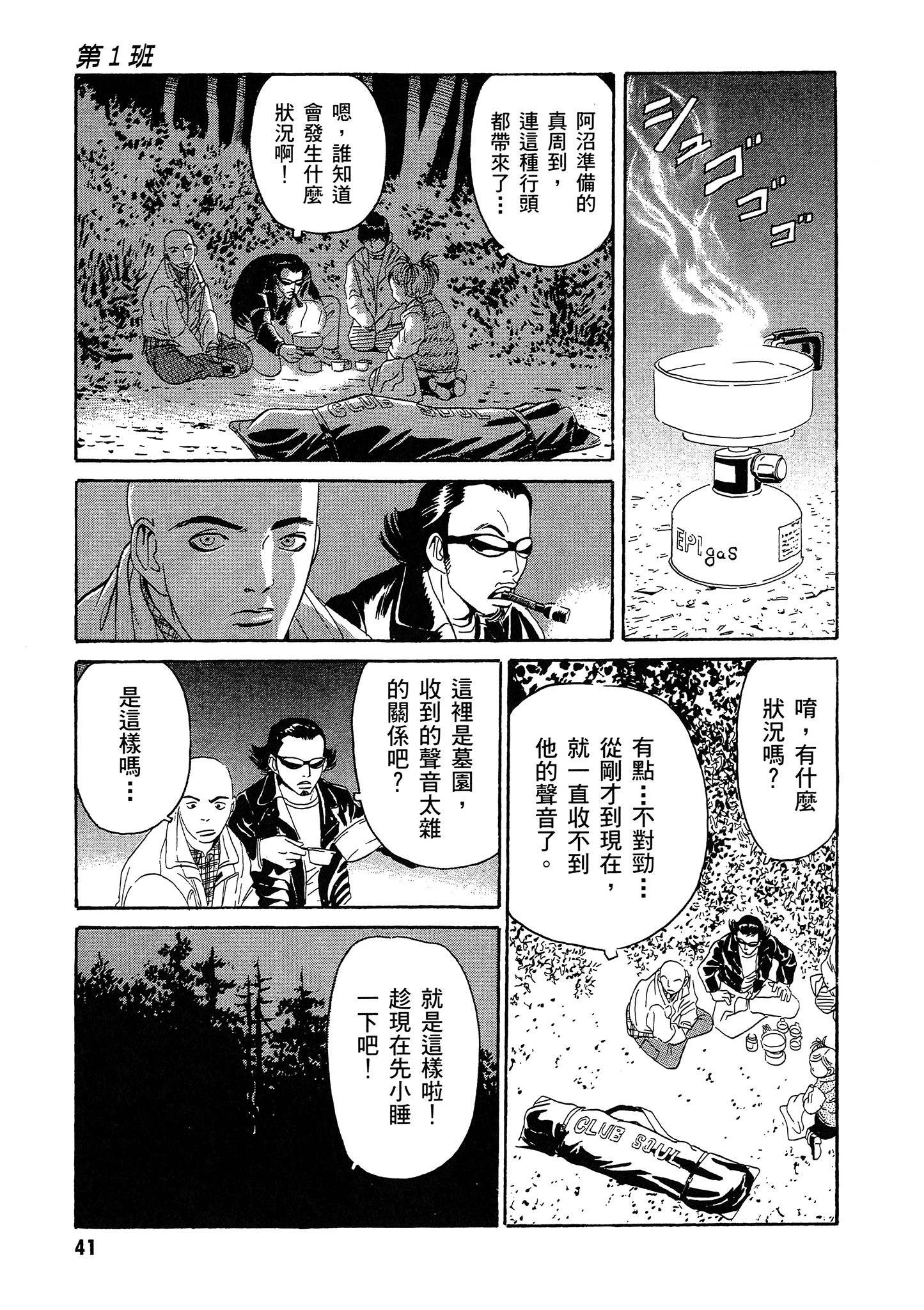 Page 42