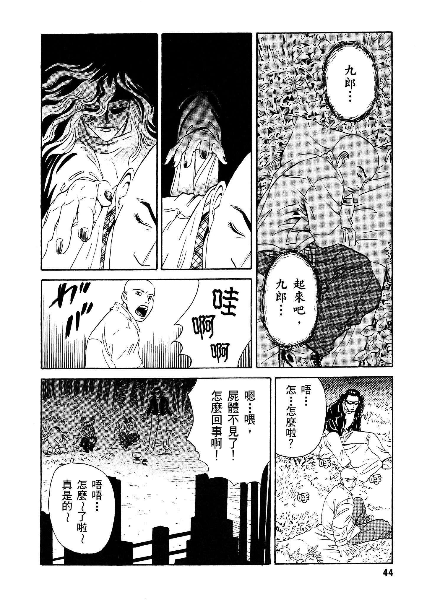 Page 45