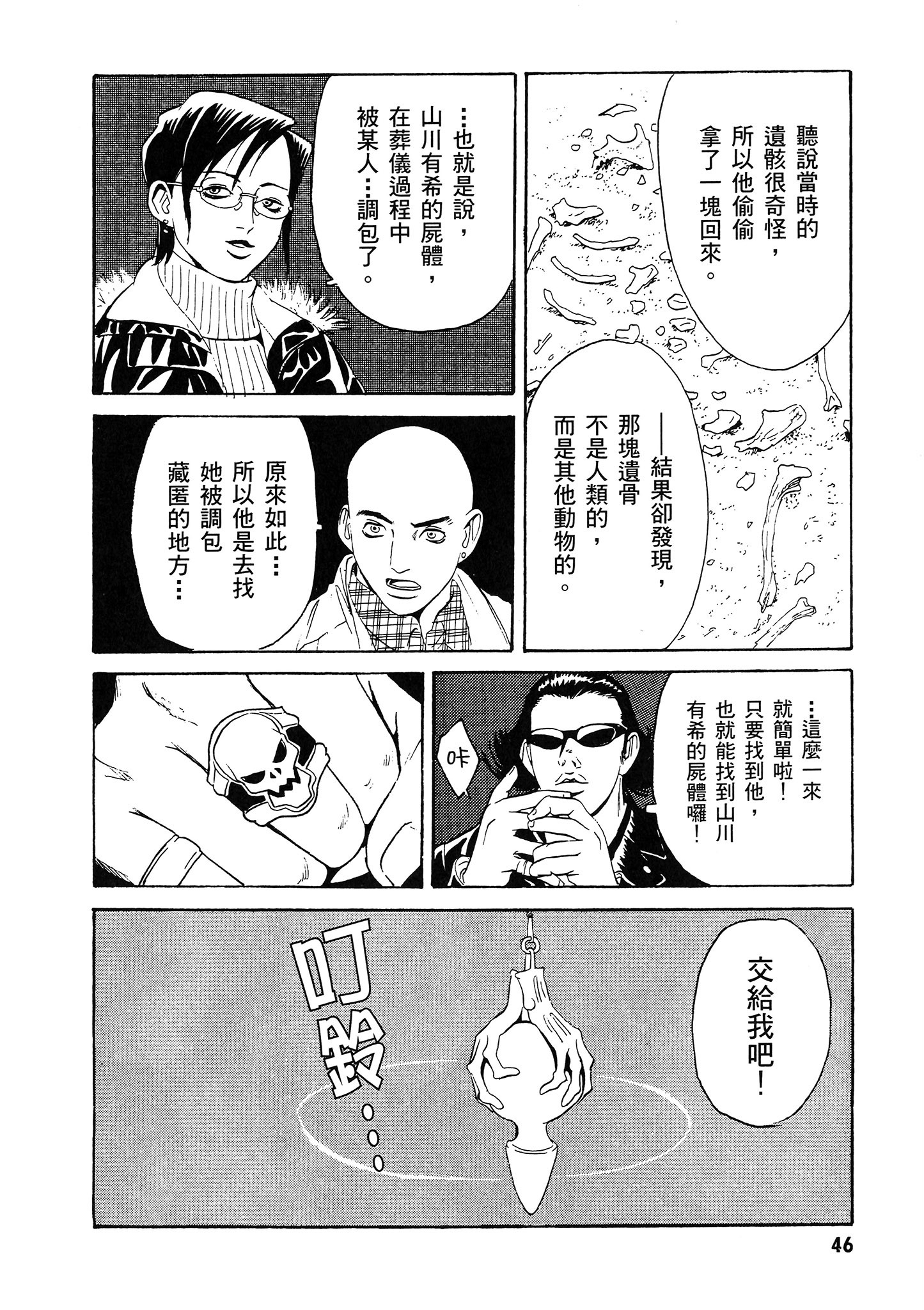 Page 47