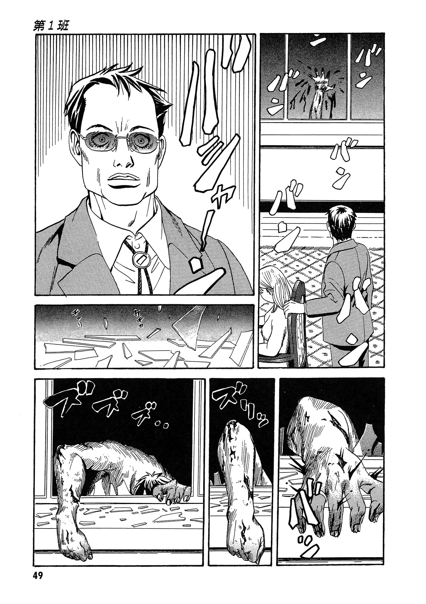 Page 50