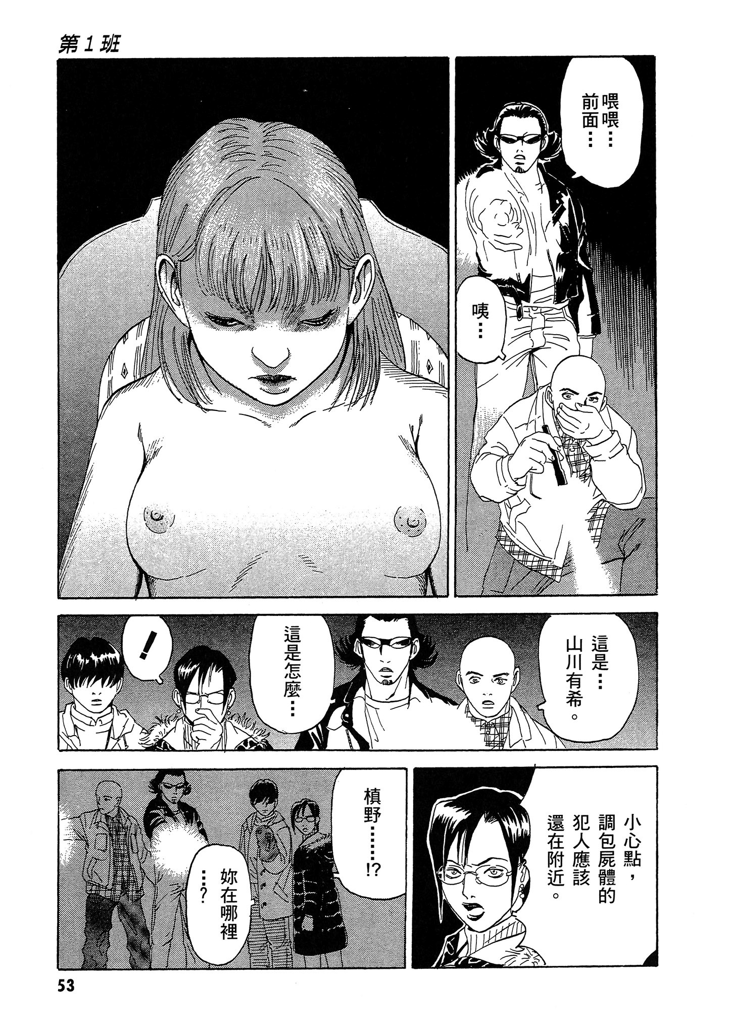Page 54