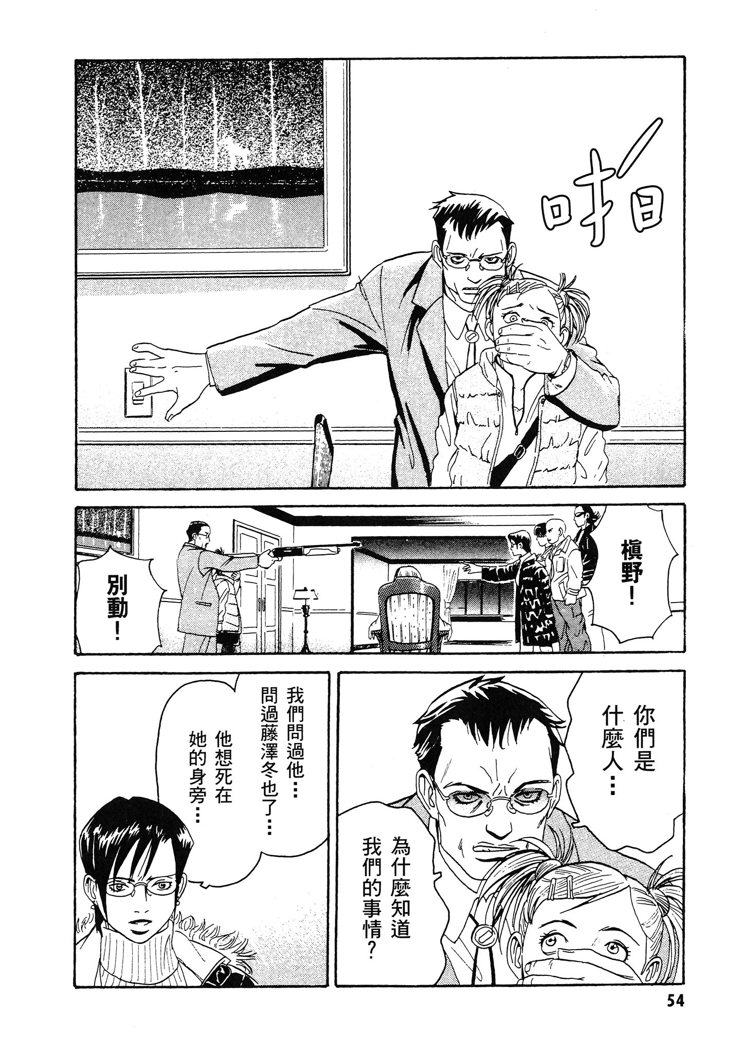 Page 55