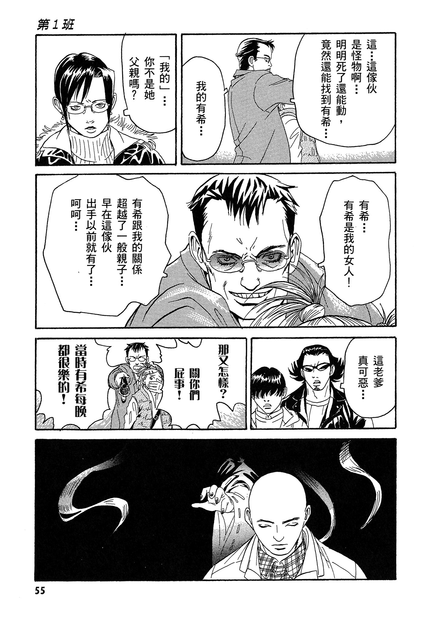 Page 56