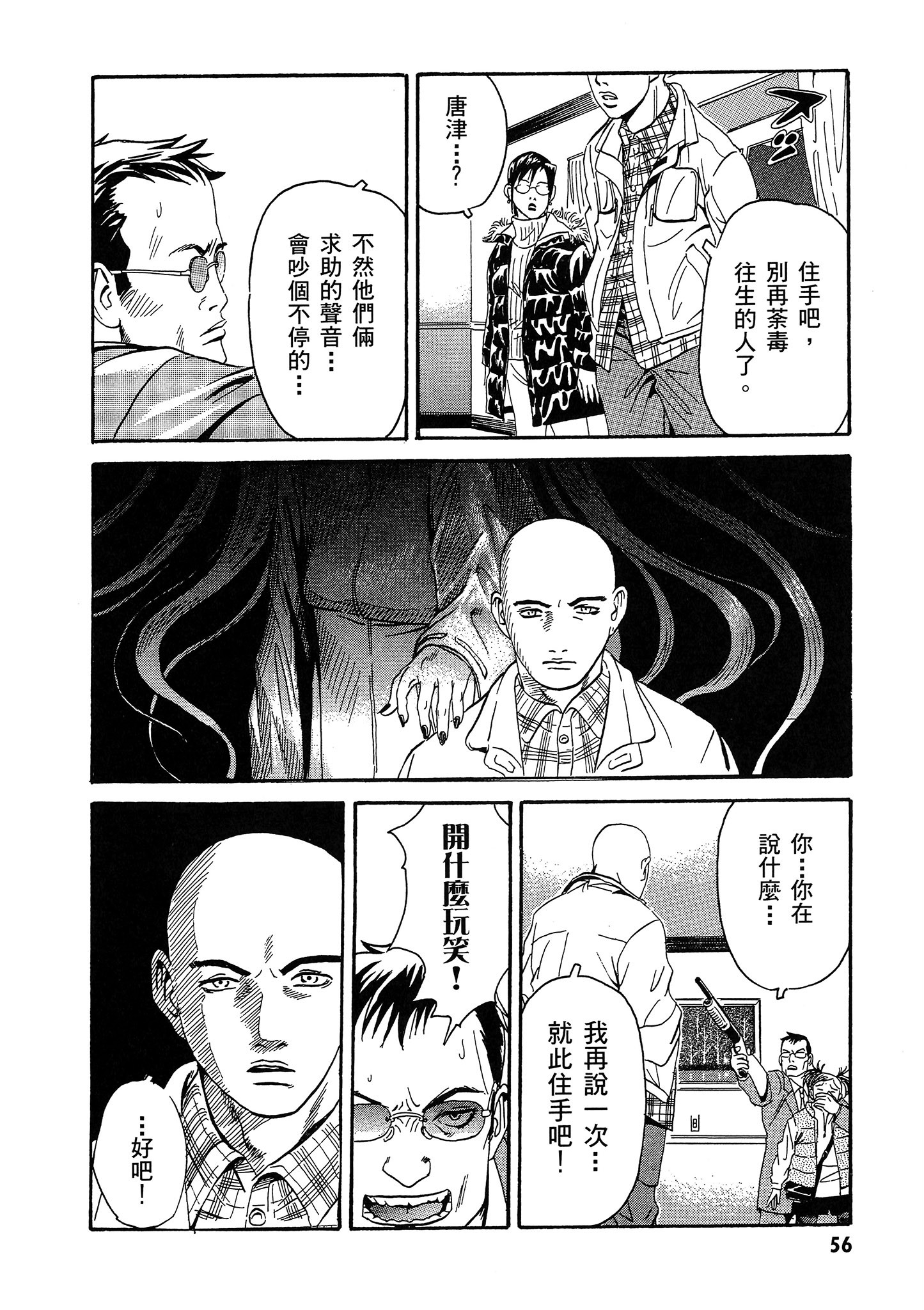 Page 57