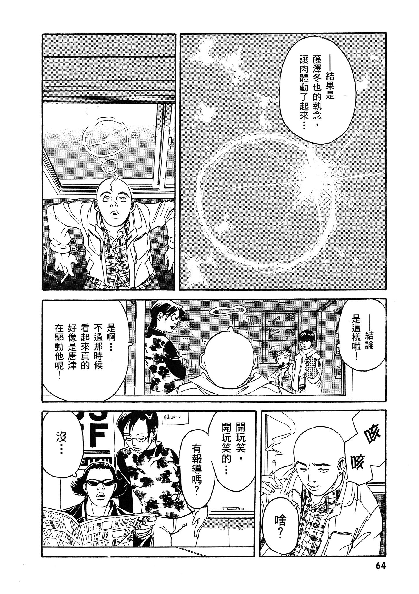 Page 65