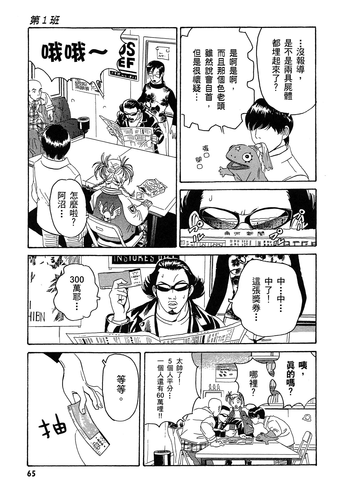 Page 66