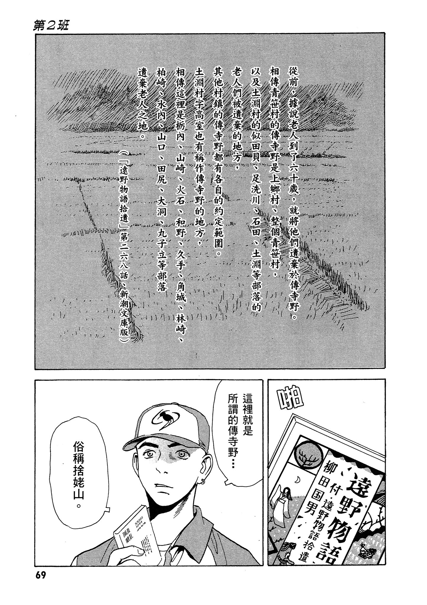Page 70