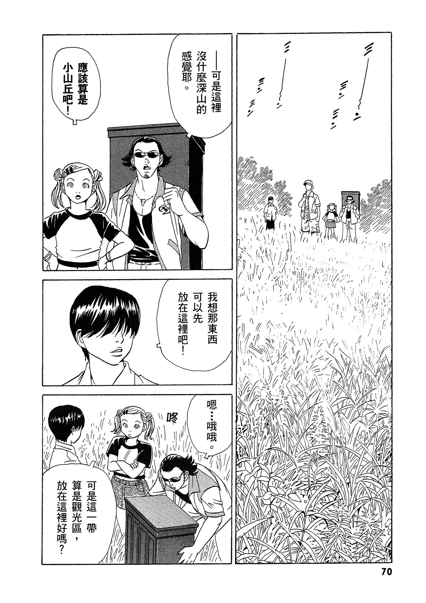 Page 71