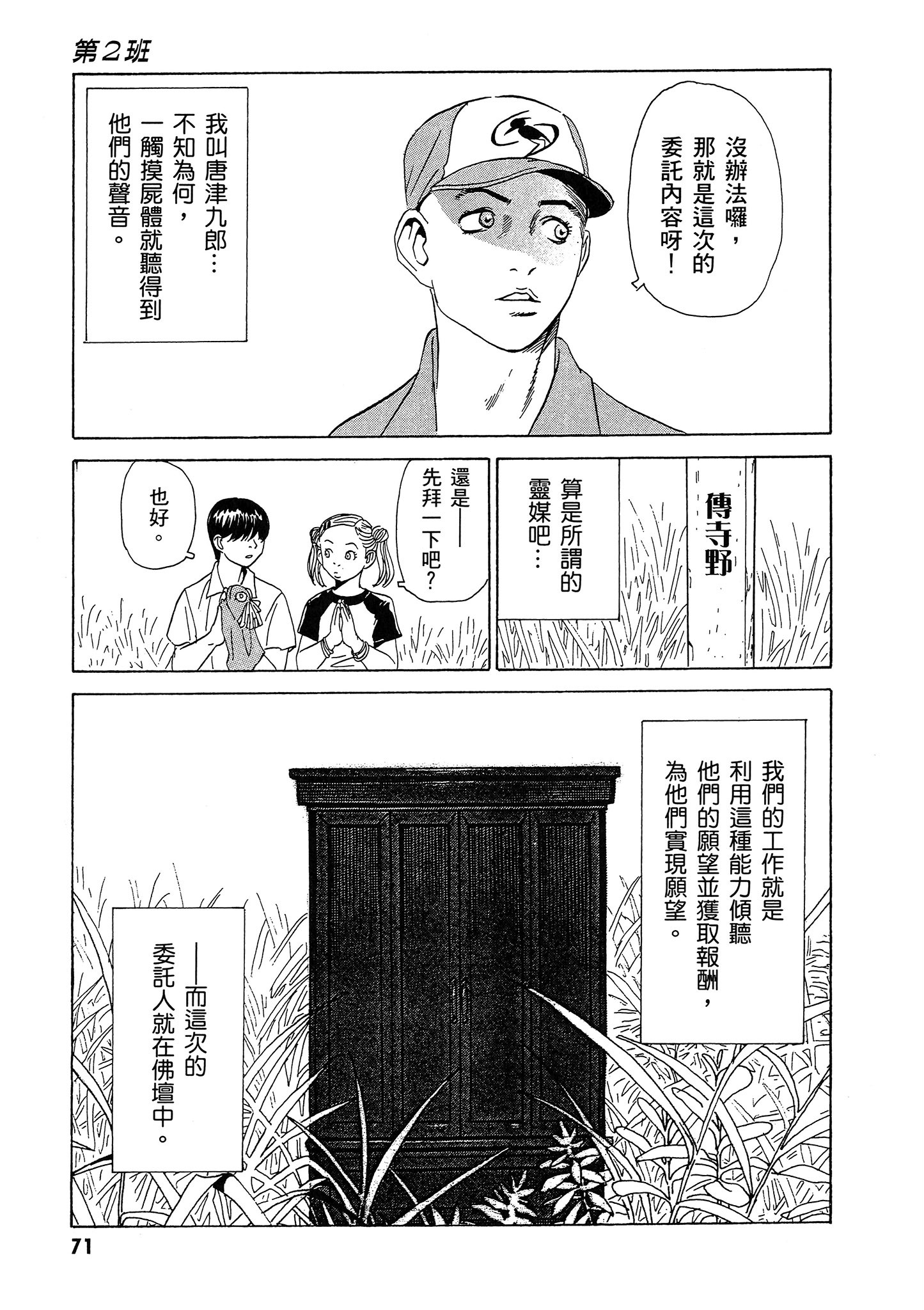 Page 72