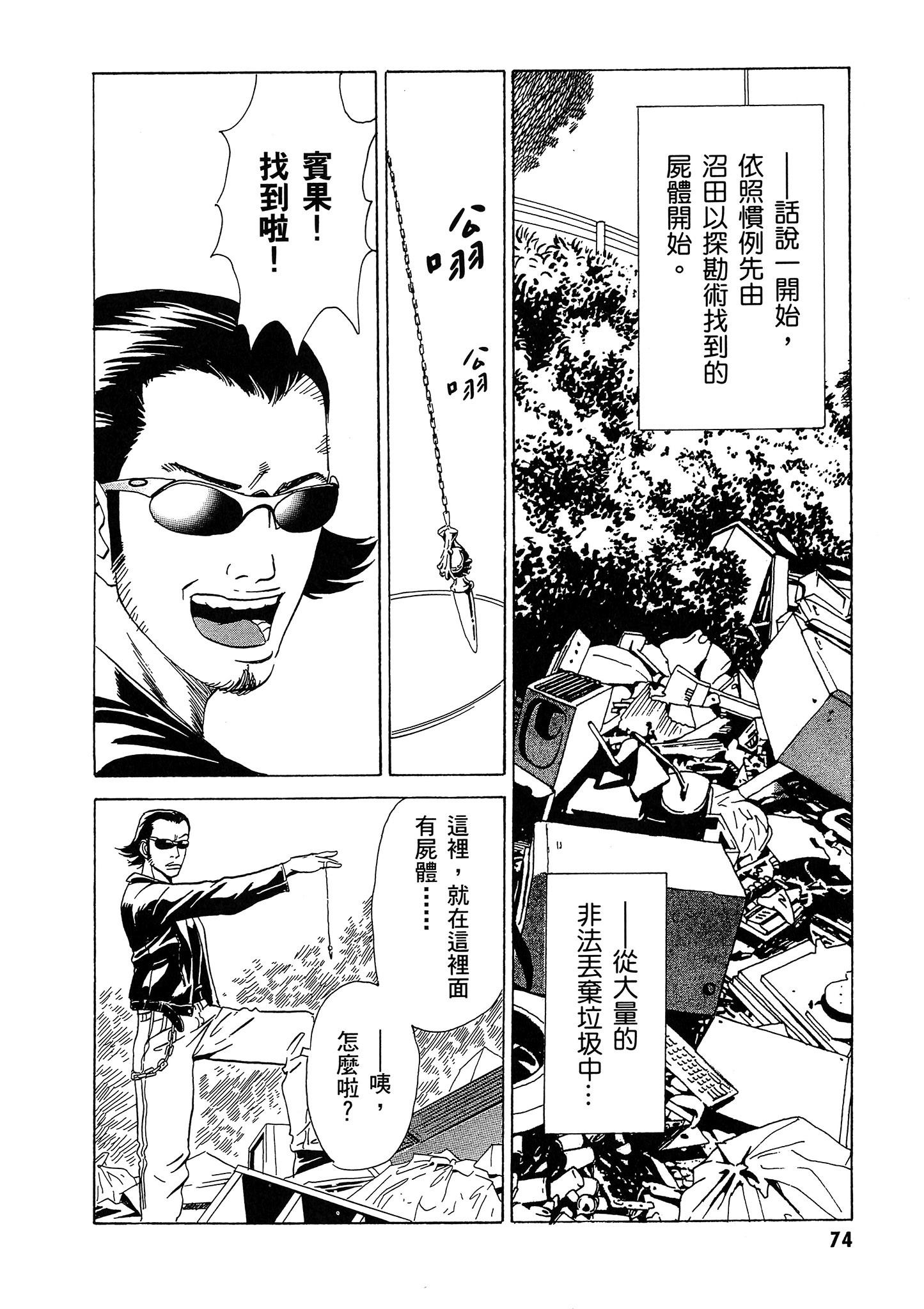 Page 75