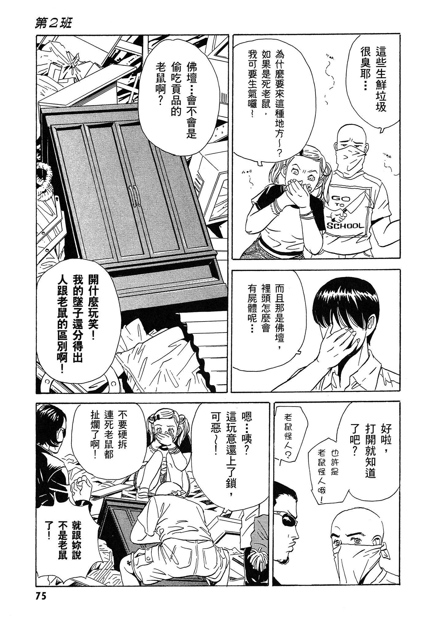 Page 76