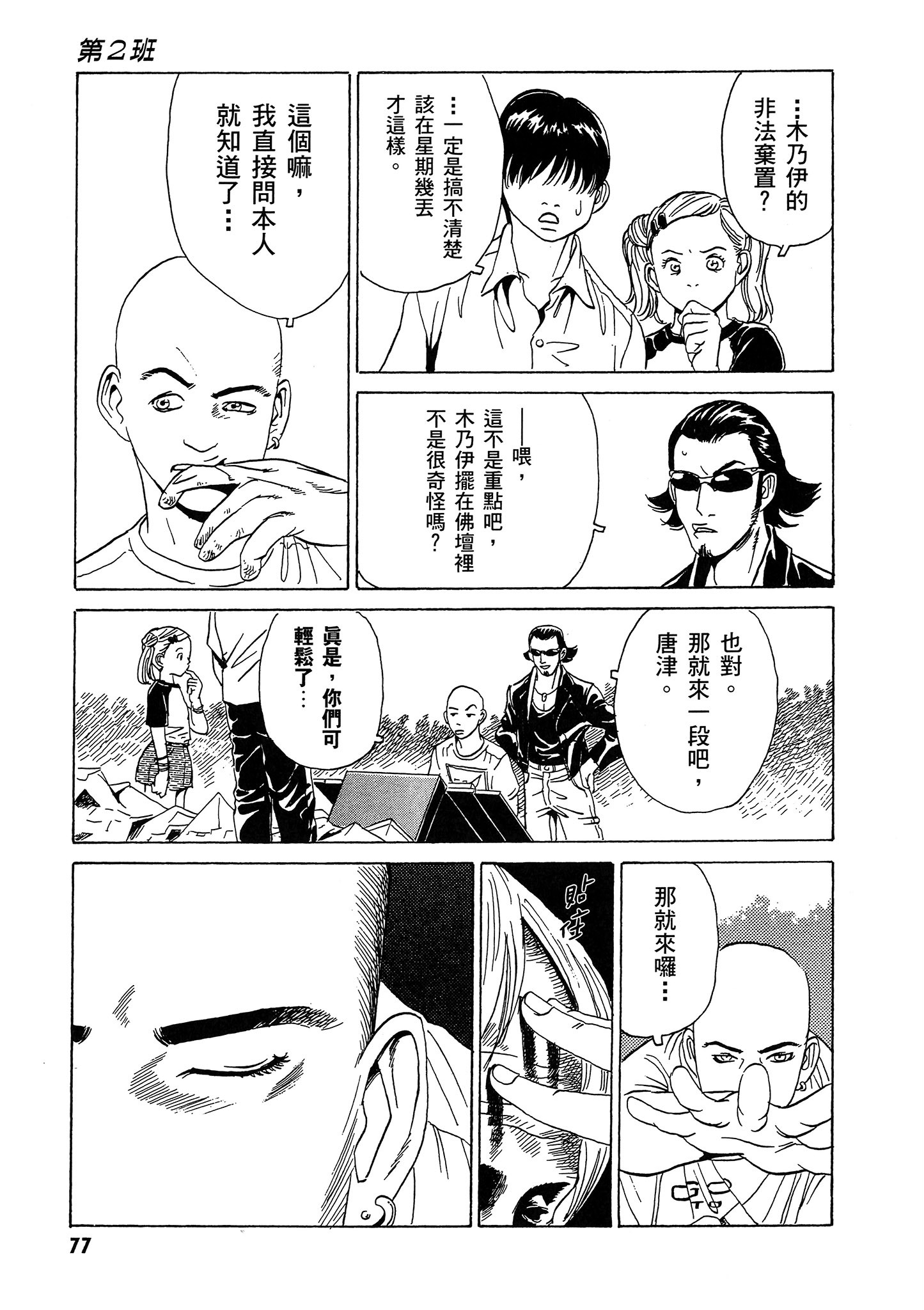 Page 78