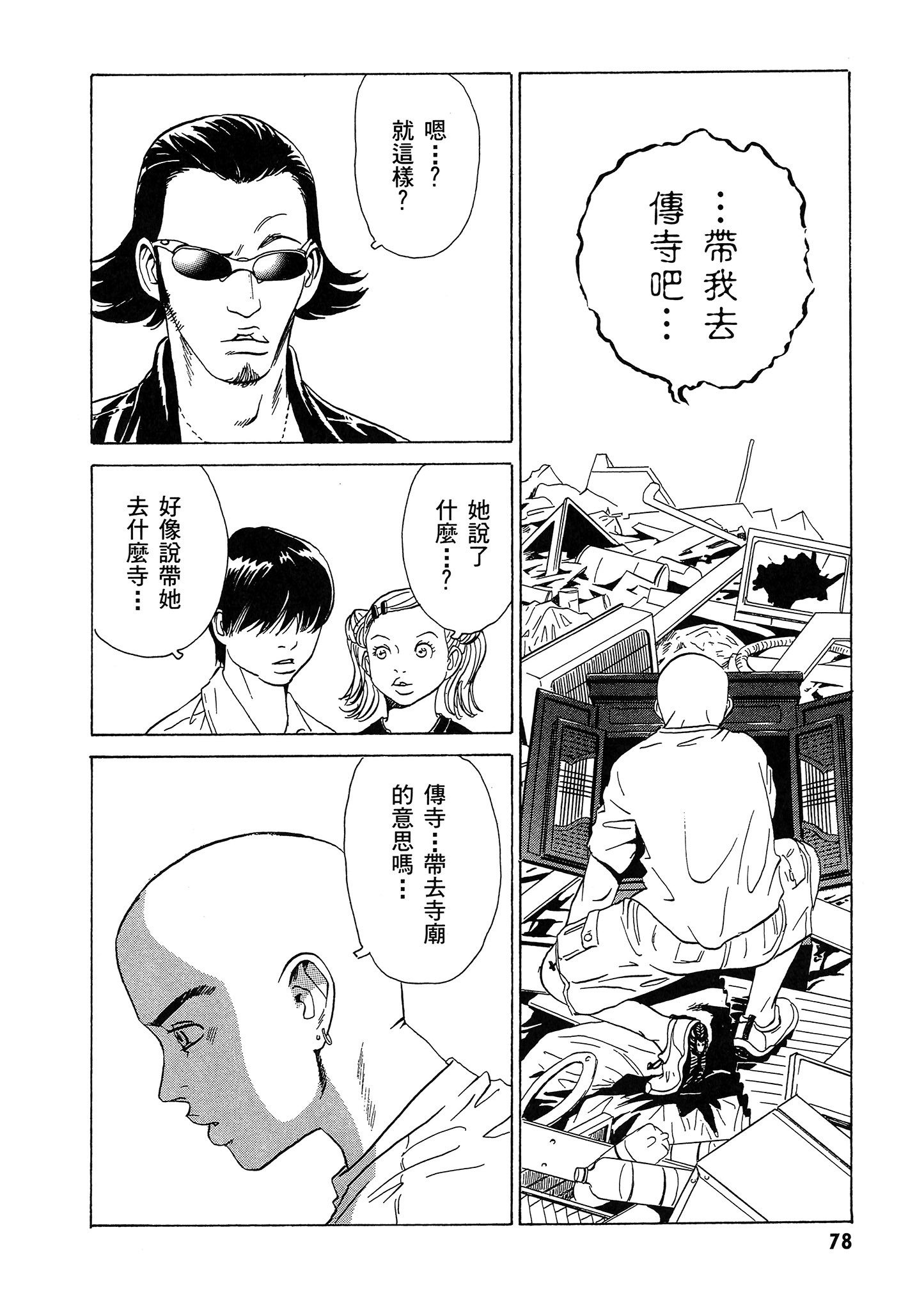 Page 79