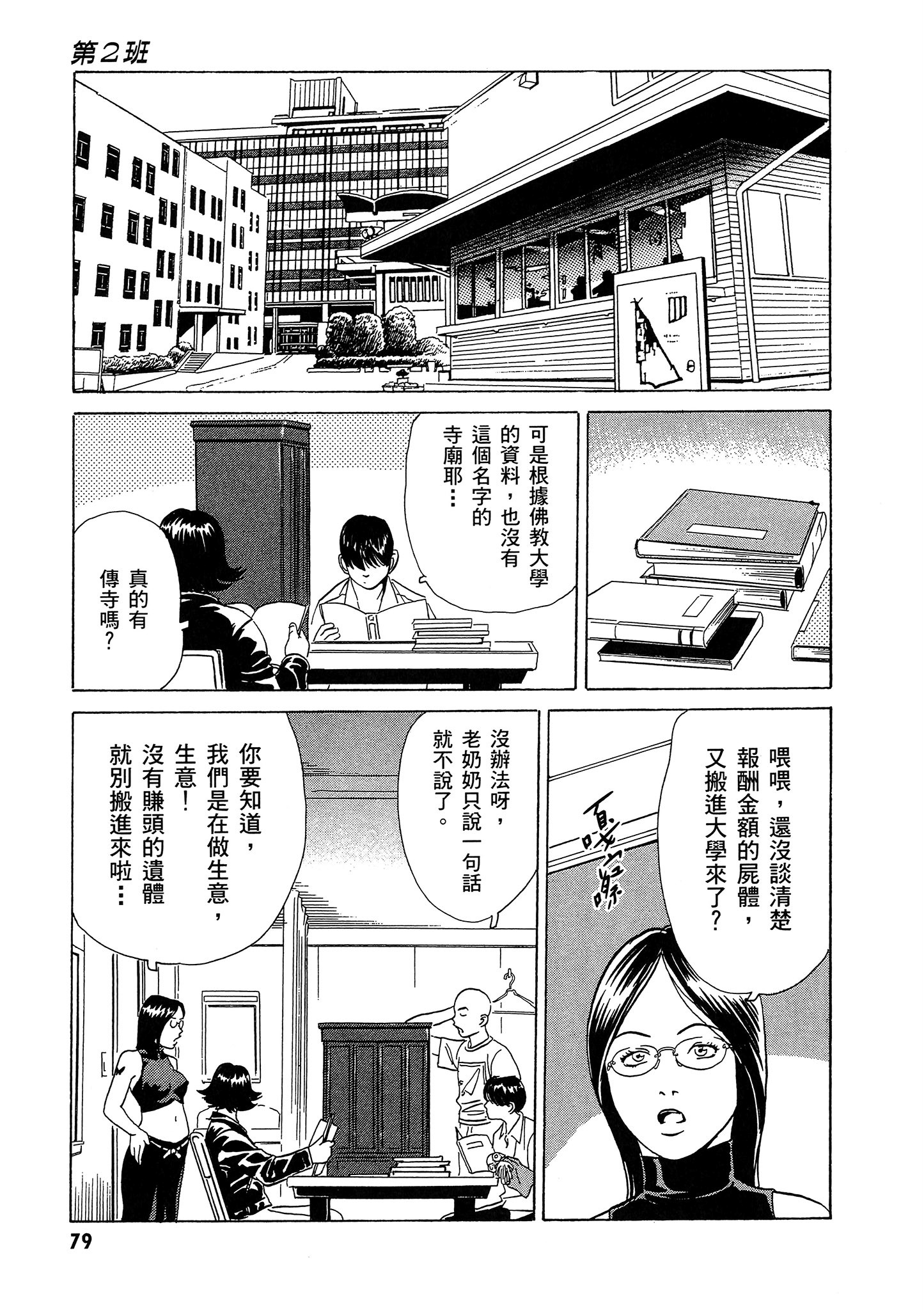 Page 80