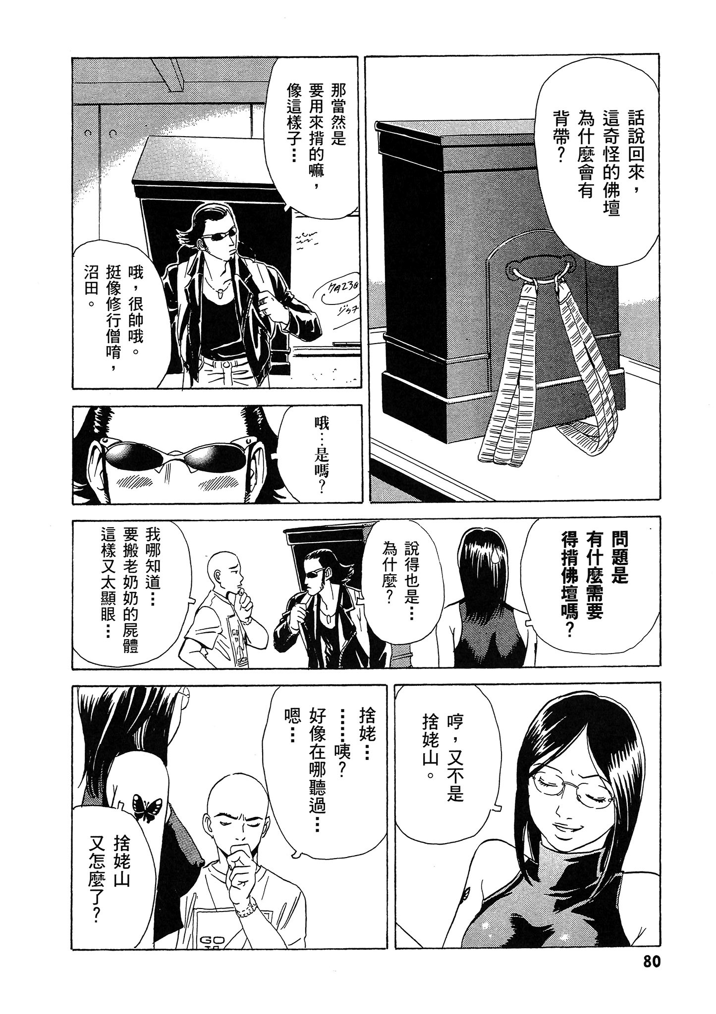 Page 81