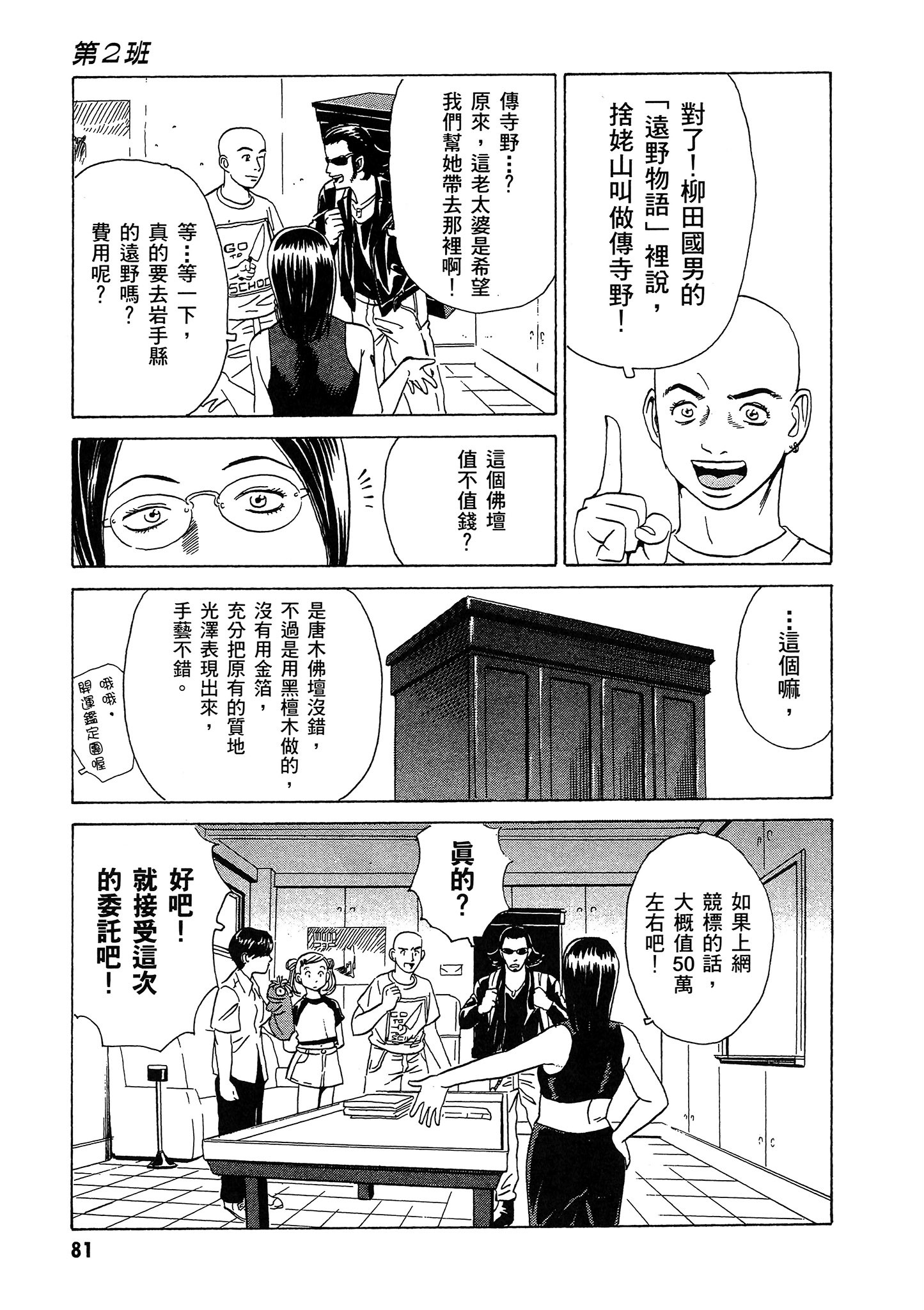 Page 82