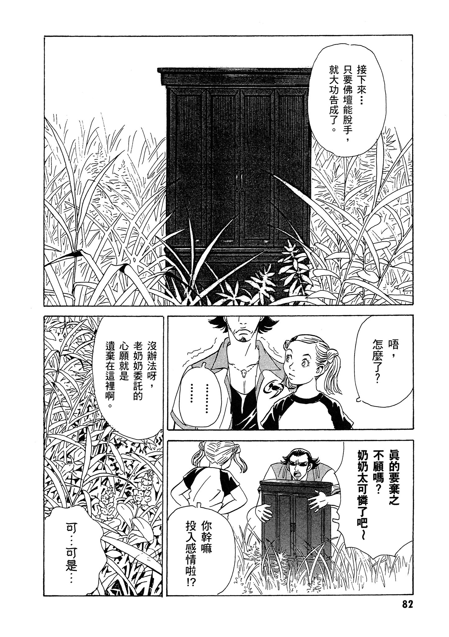 Page 83