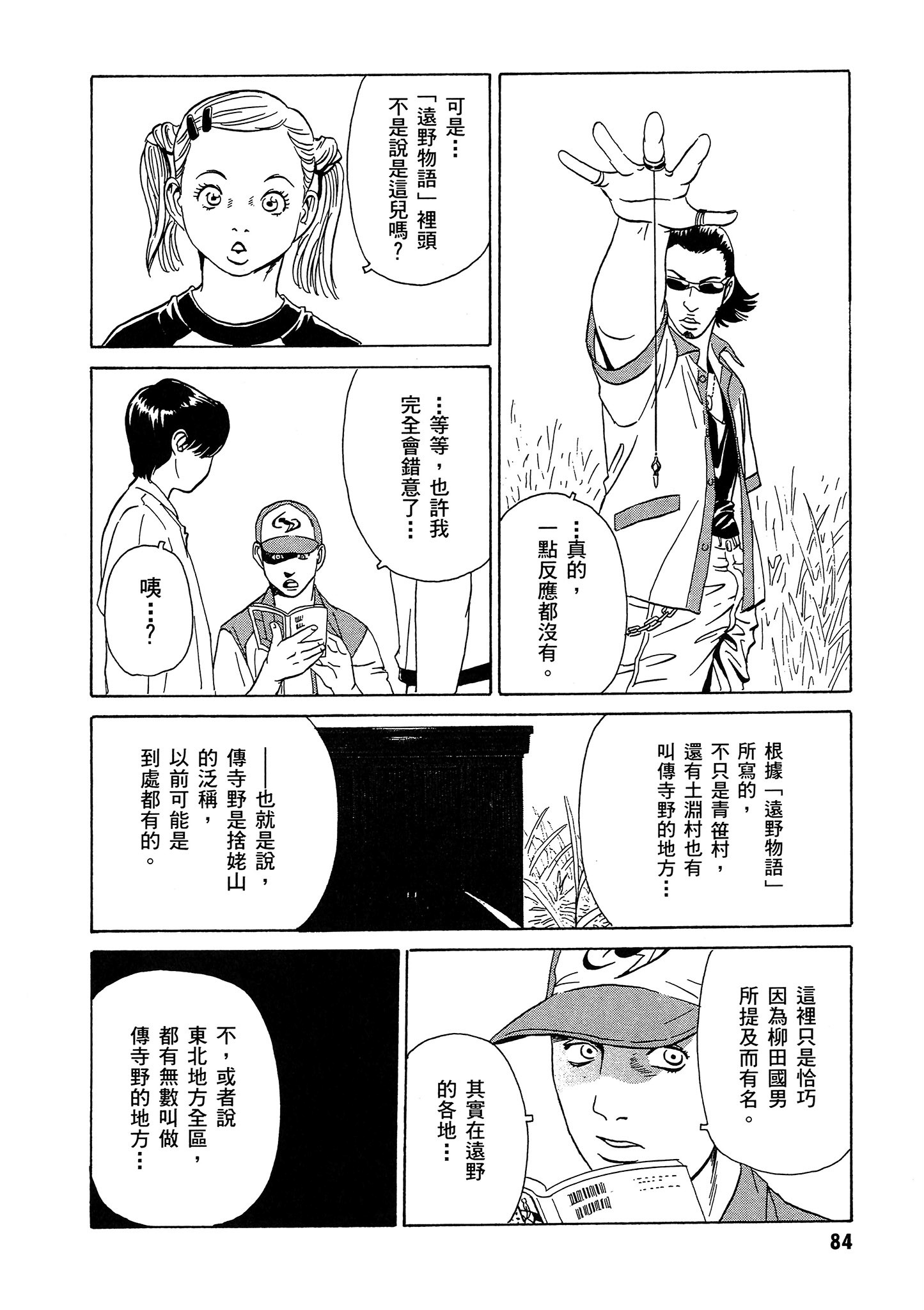 Page 85