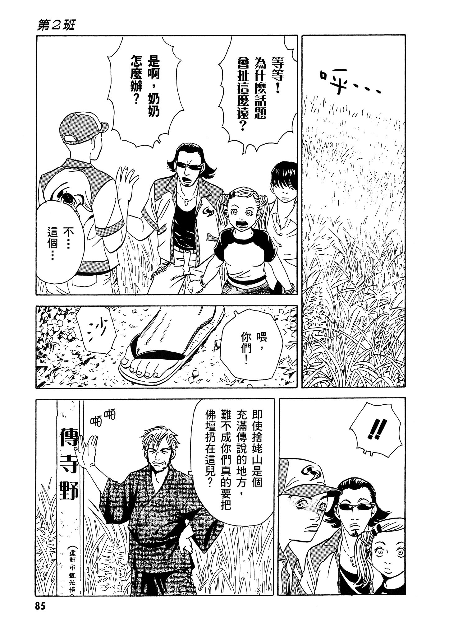 Page 86