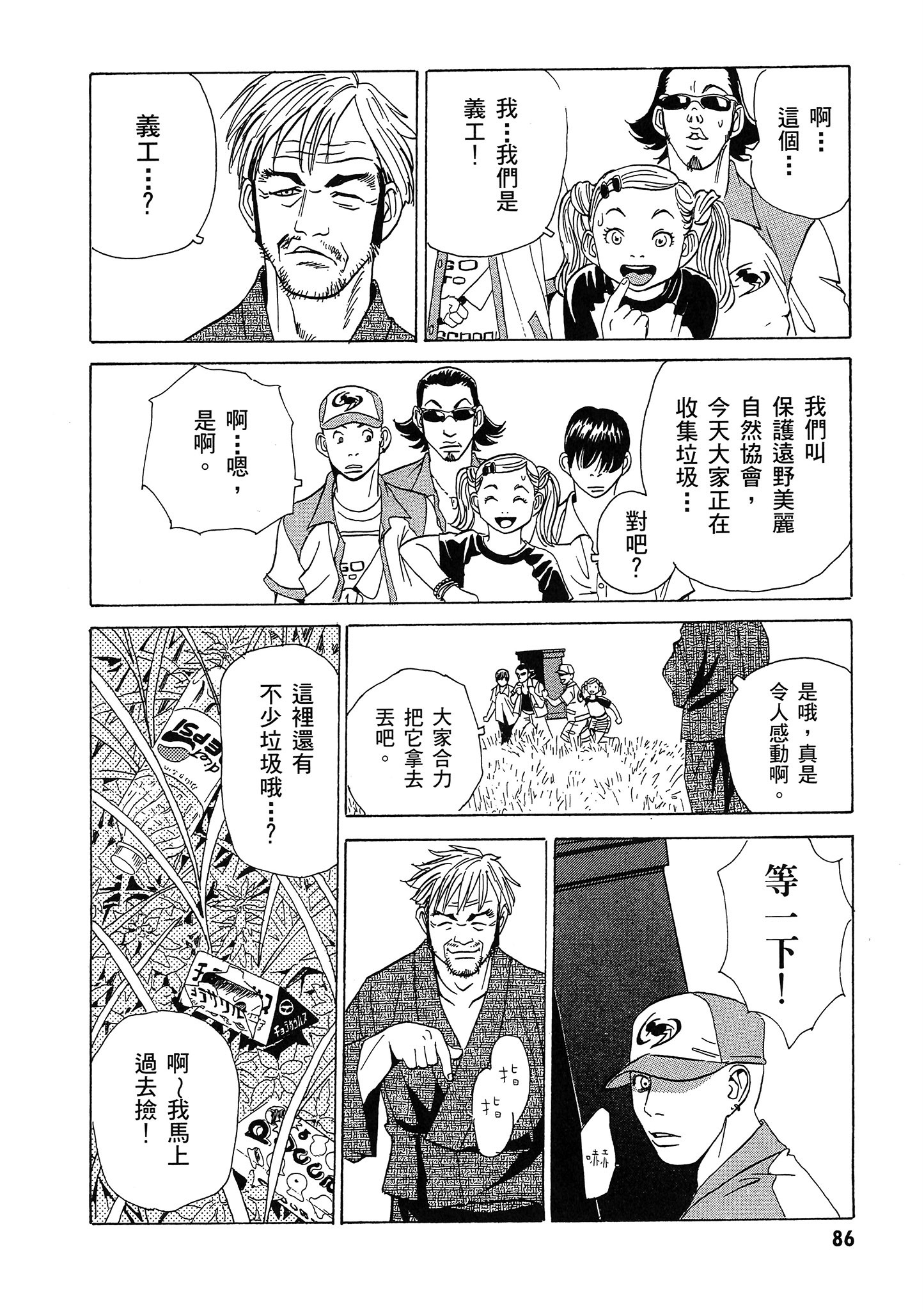 Page 87
